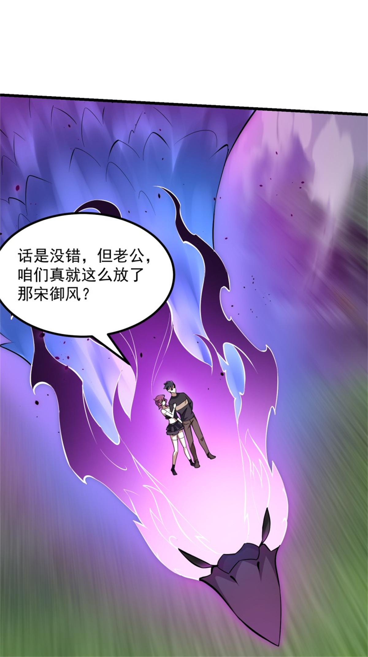 我不过是个大罗金仙166 第165话 凤凰背上玩的花