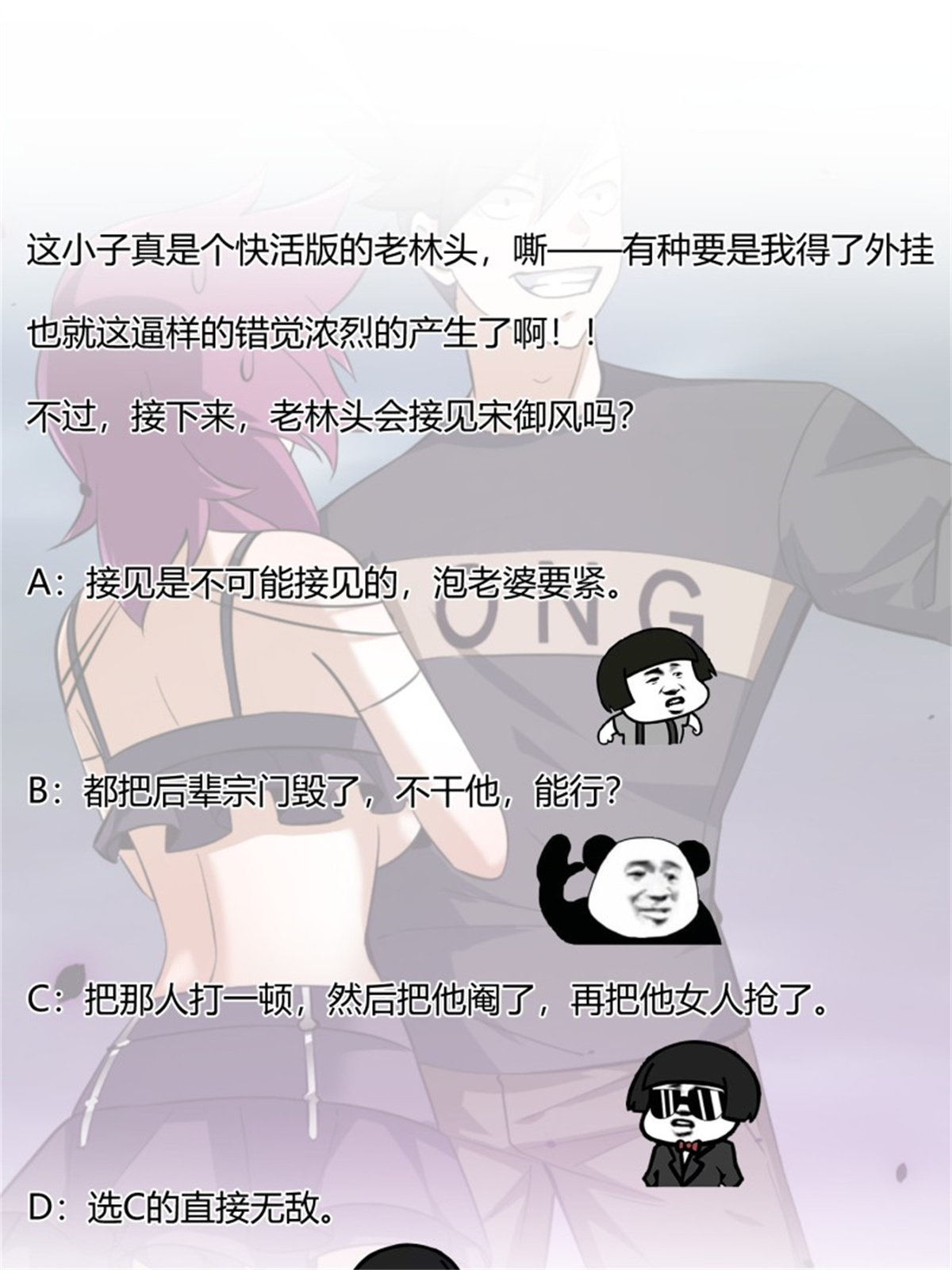 我不过是个大罗金仙166 第165话 凤凰背上玩的花
