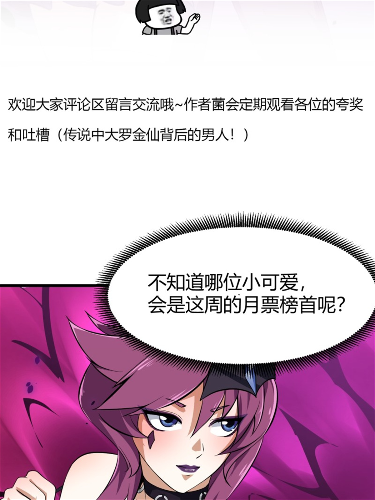 我不过是个大罗金仙166 第165话 凤凰背上玩的花