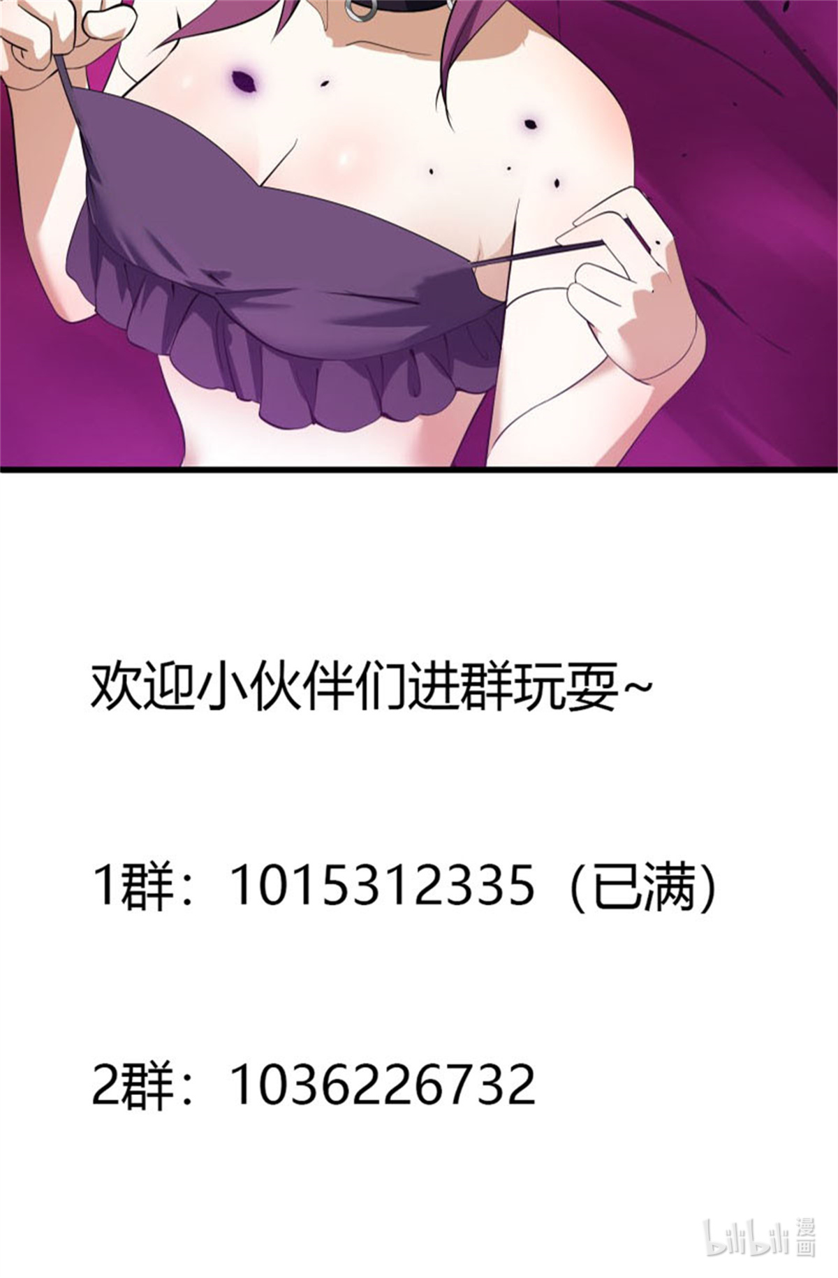 我不过是个大罗金仙166 第165话 凤凰背上玩的花