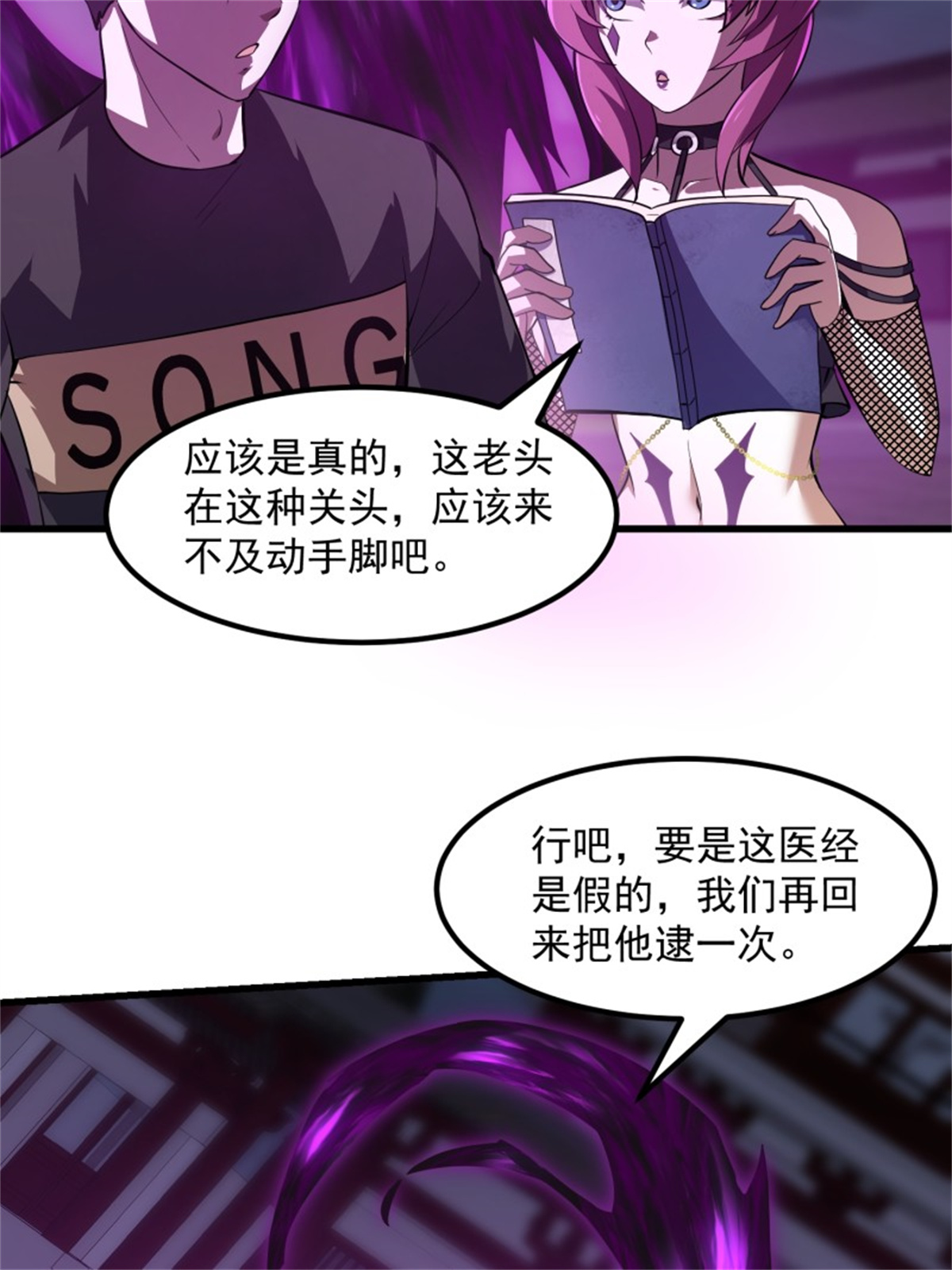 我不过是个大罗金仙166 第165话 凤凰背上玩的花