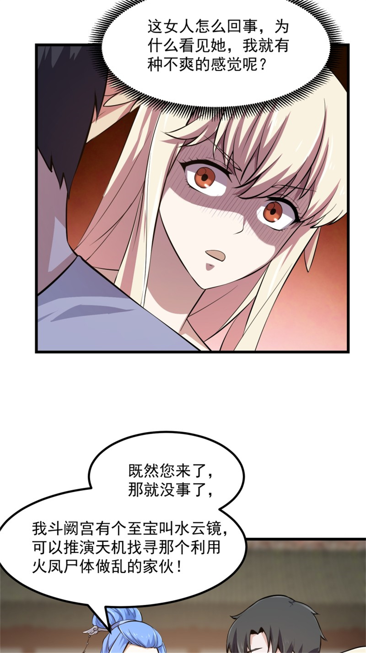 我不过是个大罗金仙167 第166话 救场的男人