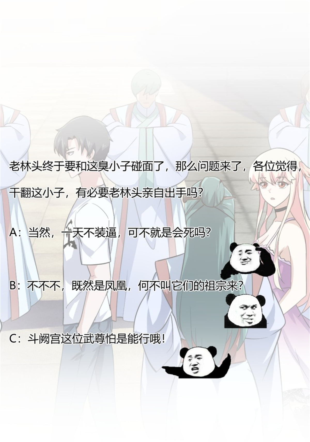 我不过是个大罗金仙167 第166话 救场的男人