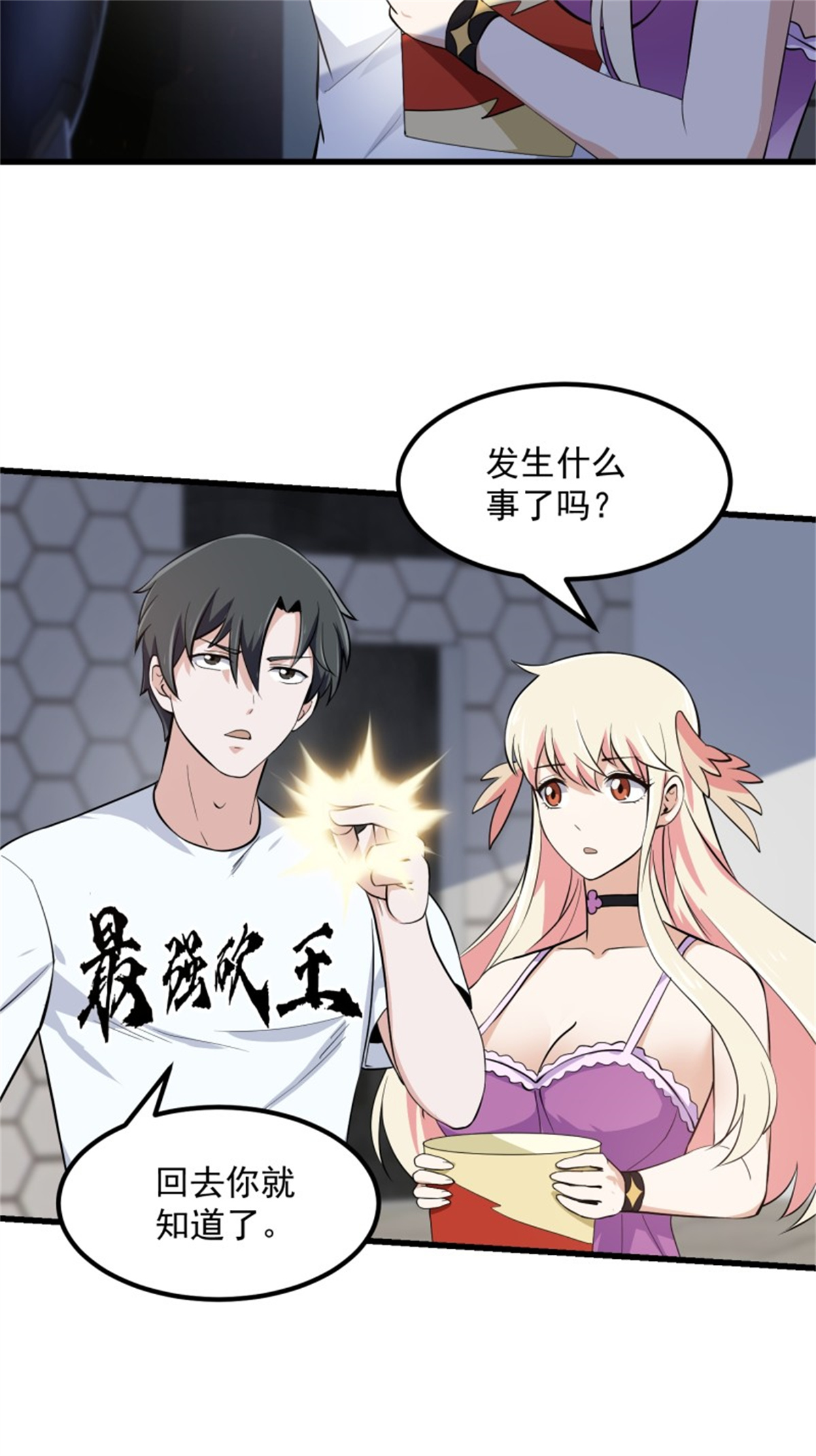 我不过是个大罗金仙167 第166话 救场的男人