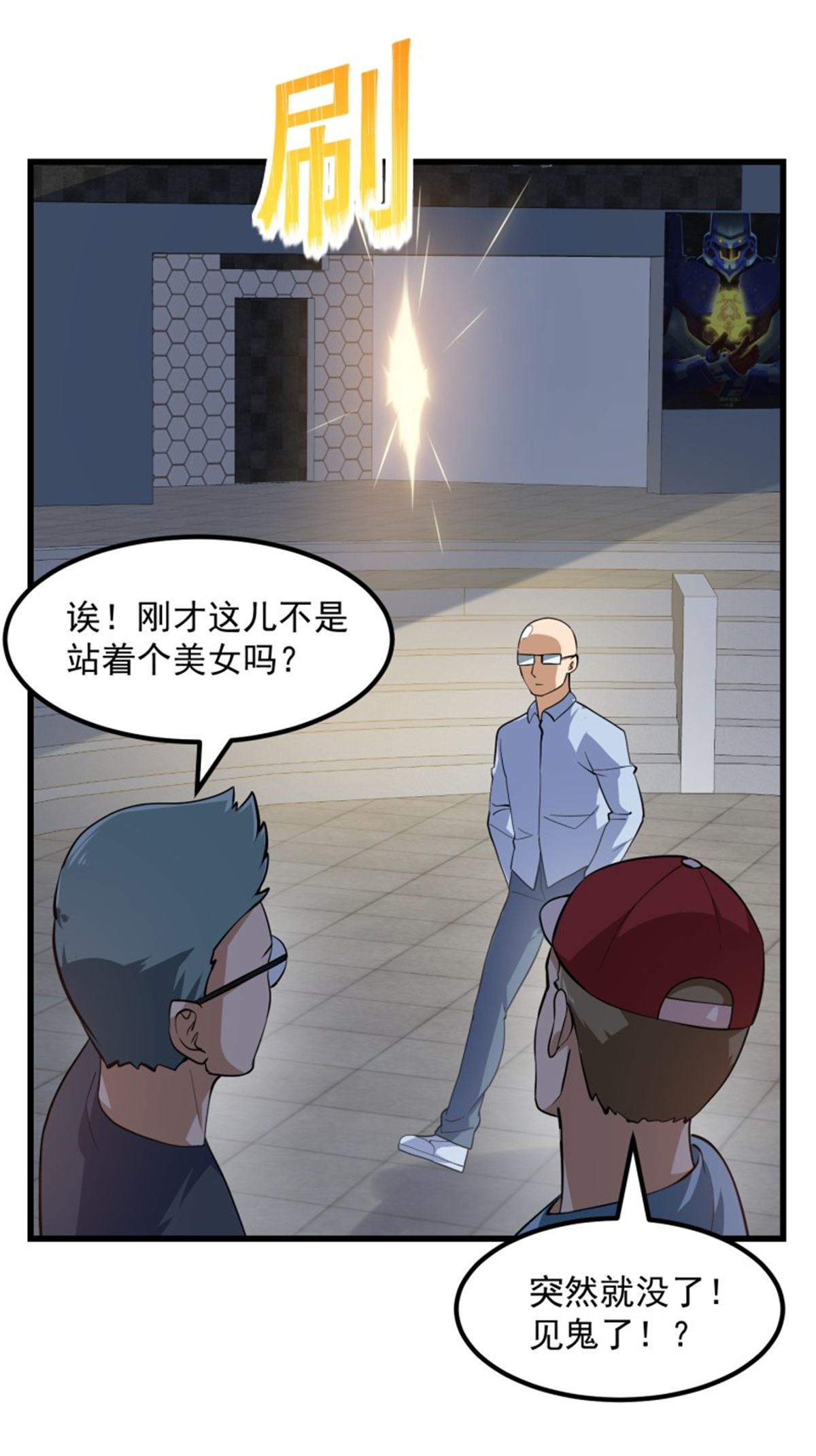 我不过是个大罗金仙167 第166话 救场的男人