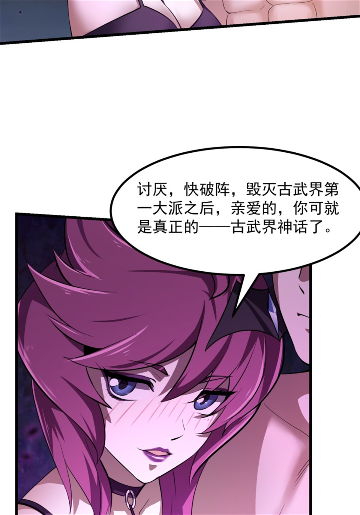 我不过是个大罗金仙168 第167话 装X得分场合