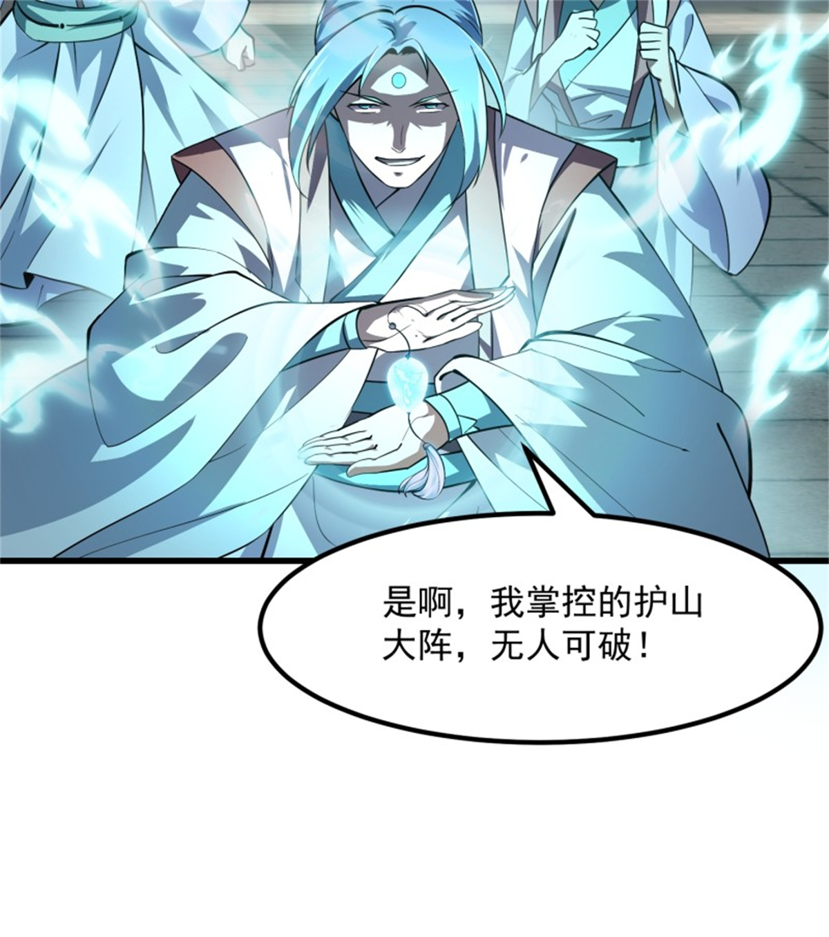 我不过是个大罗金仙168 第167话 装X得分场合