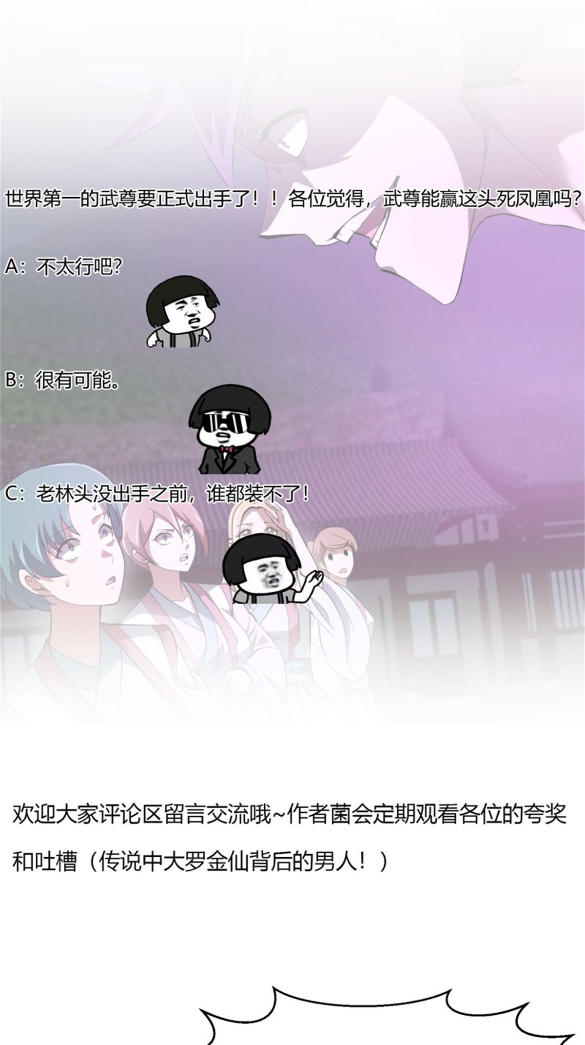 我不过是个大罗金仙168 第167话 装X得分场合