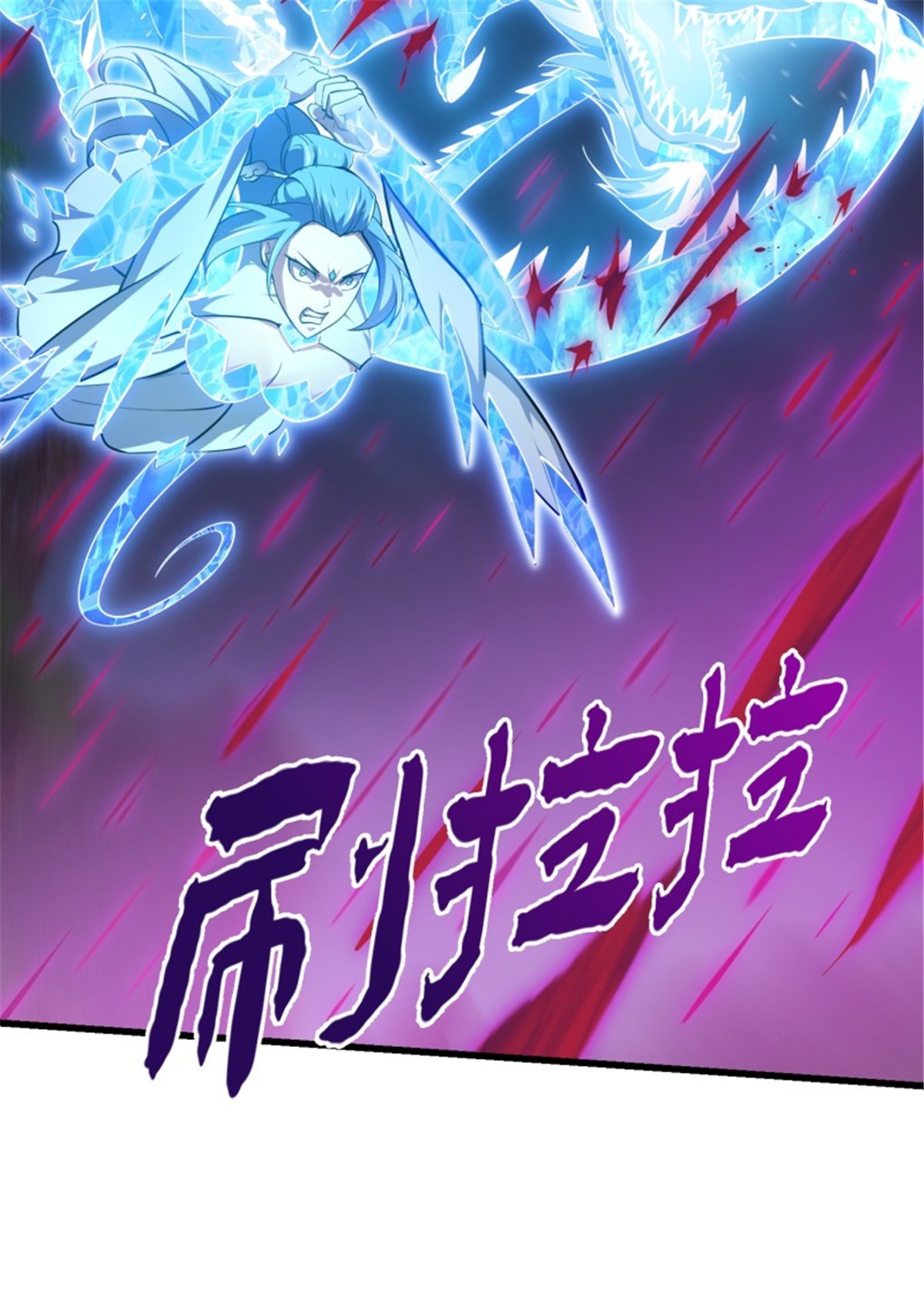 我不过是个大罗金仙169 第169话 武尊的破灭！
