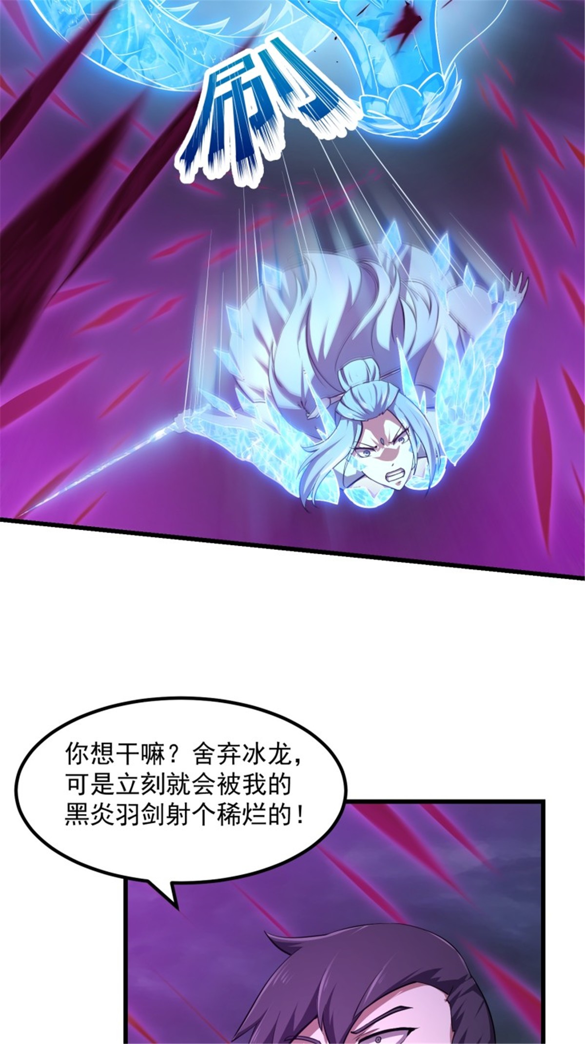 我不过是个大罗金仙169 第169话 武尊的破灭！