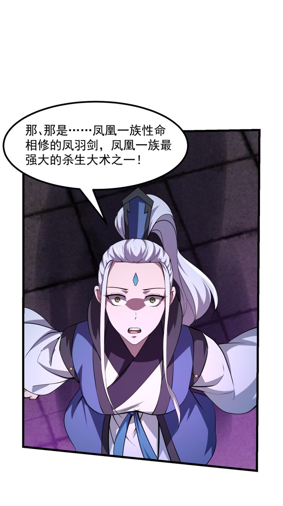 我不过是个大罗金仙169 第169话 武尊的破灭！