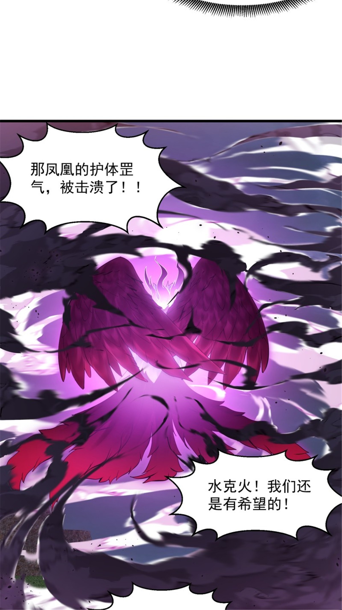 我不过是个大罗金仙169 第169话 武尊的破灭！