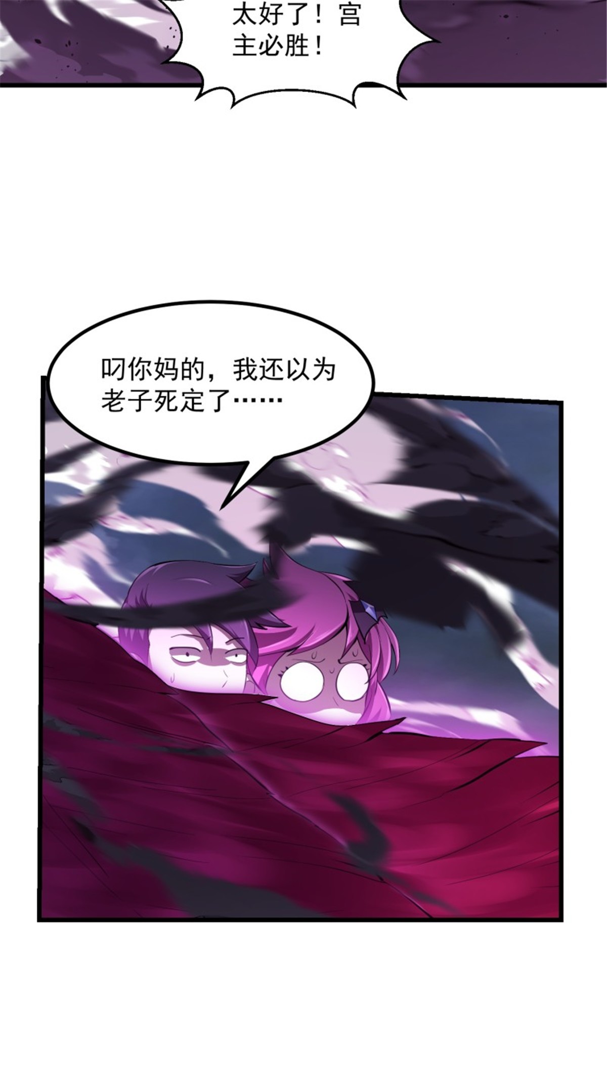 我不过是个大罗金仙169 第169话 武尊的破灭！
