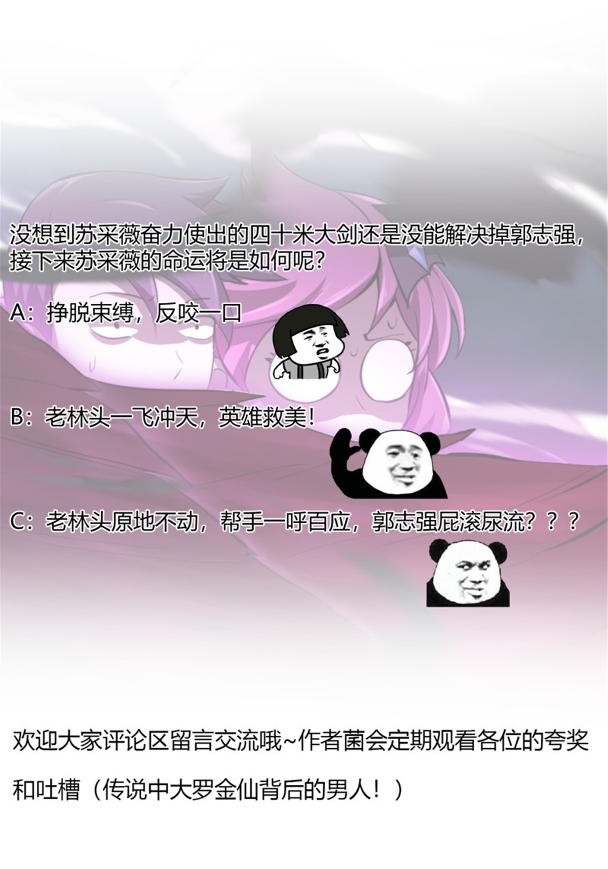 我不过是个大罗金仙169 第169话 武尊的破灭！