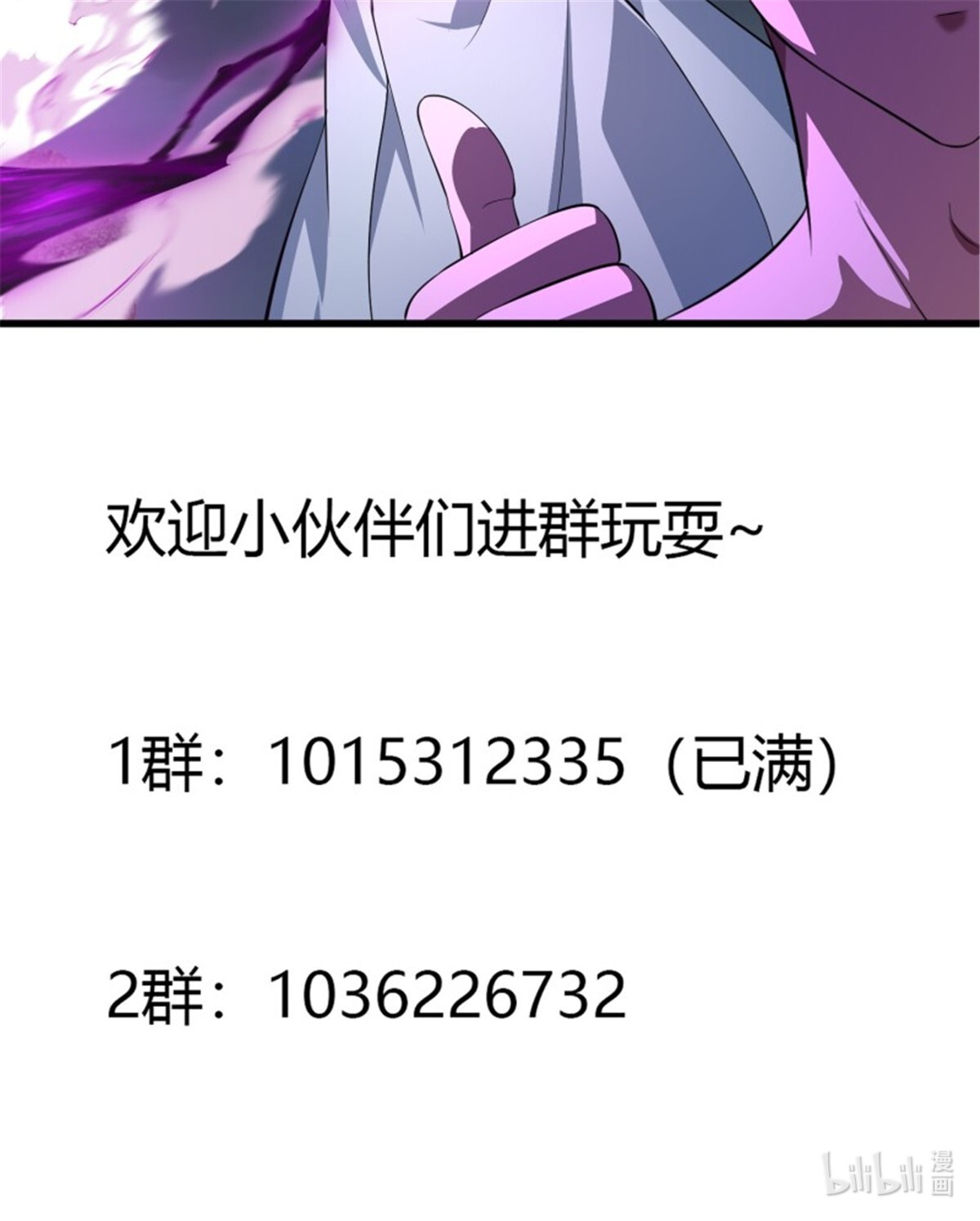 我不过是个大罗金仙169 第169话 武尊的破灭！