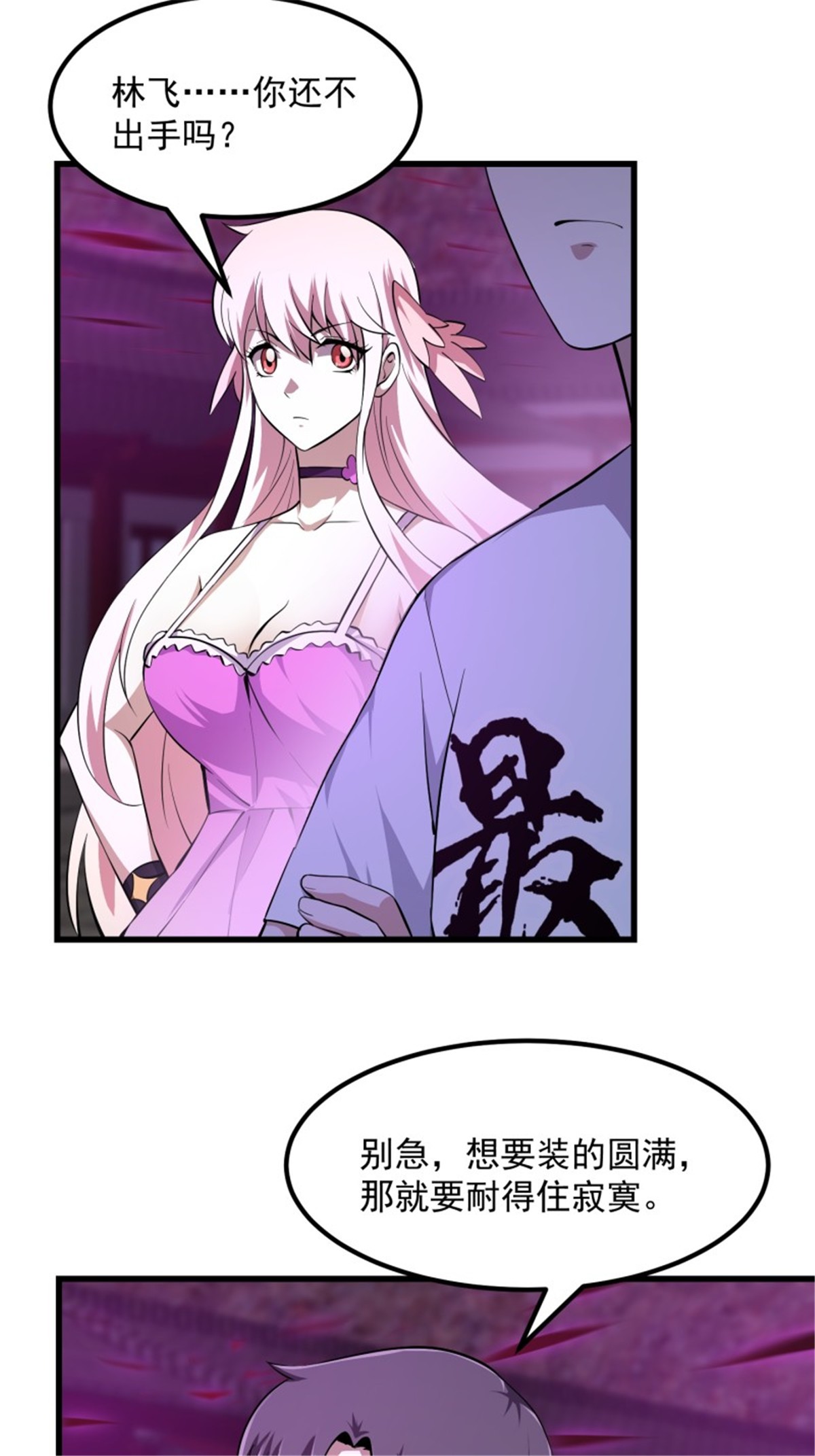 我不过是个大罗金仙169 第169话 武尊的破灭！