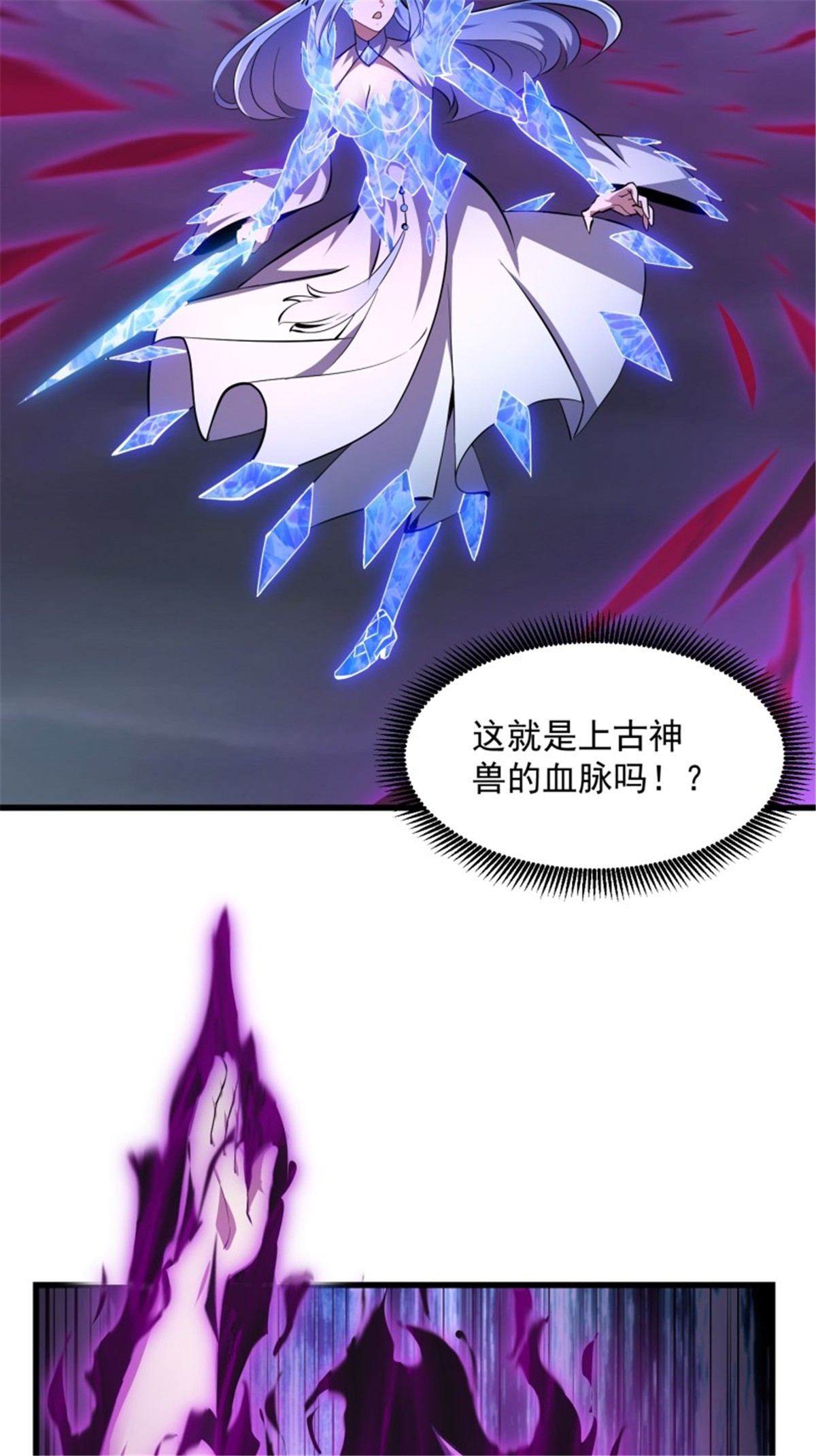 我不过是个大罗金仙169 第169话 武尊的破灭！