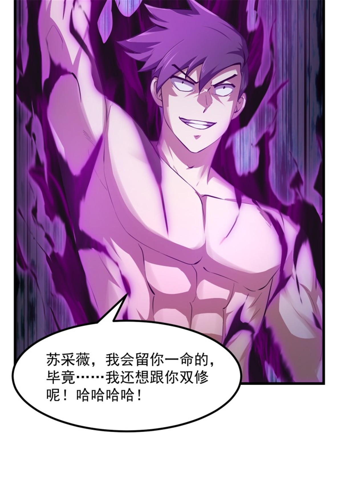 我不过是个大罗金仙169 第169话 武尊的破灭！