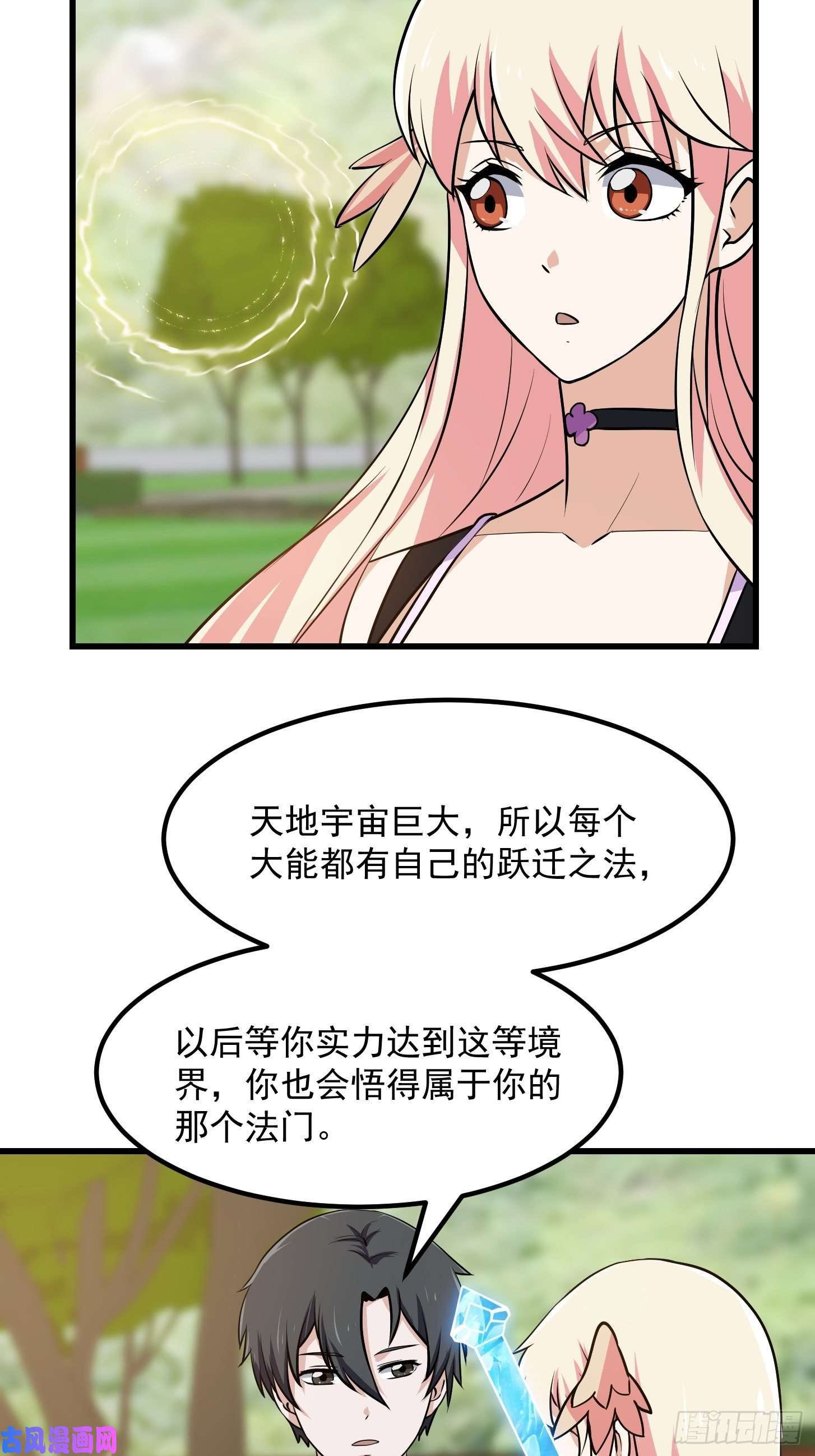 我不过是个大罗金仙第148话 老林头的裤兜