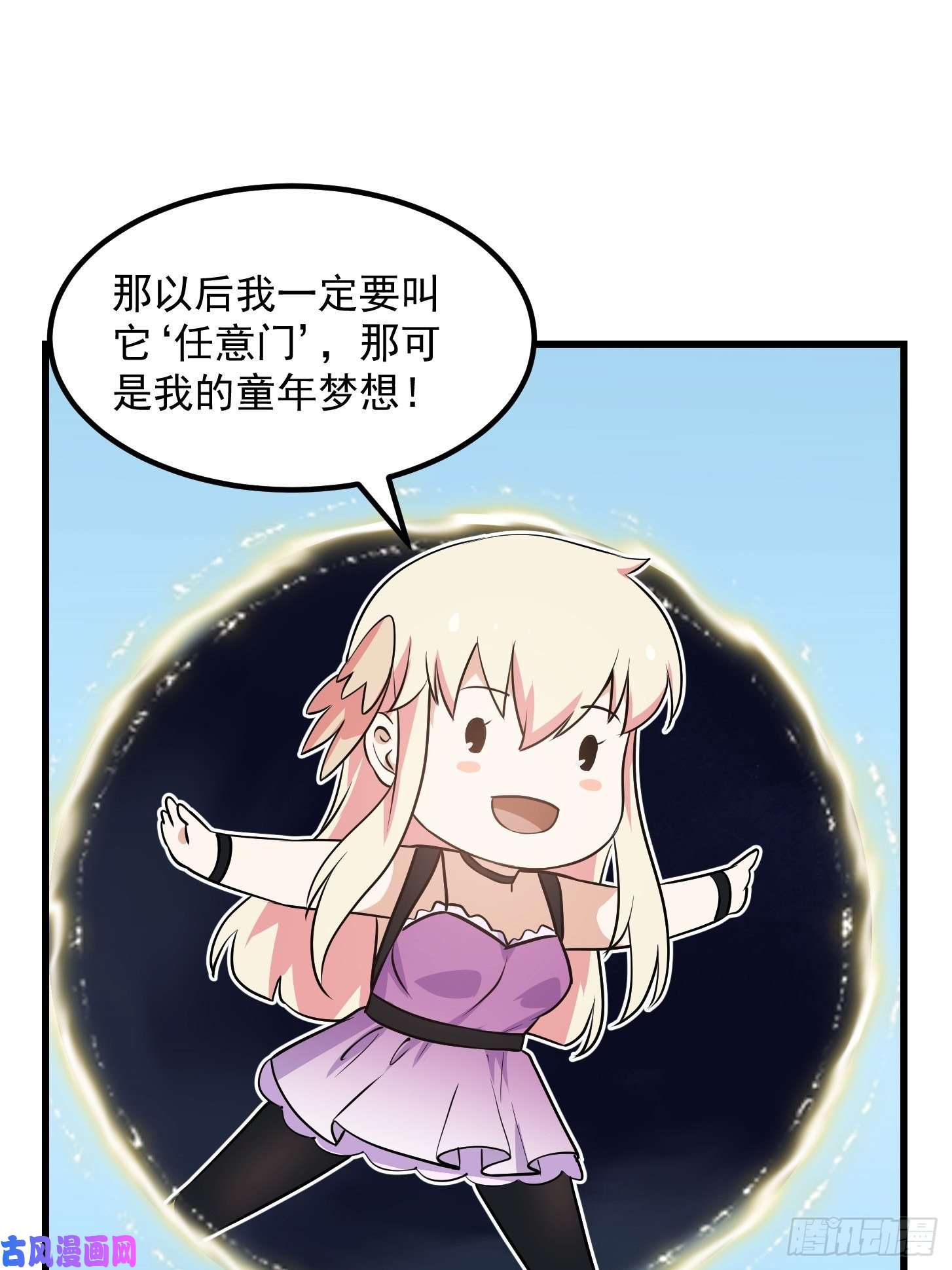 我不过是个大罗金仙第148话 老林头的裤兜