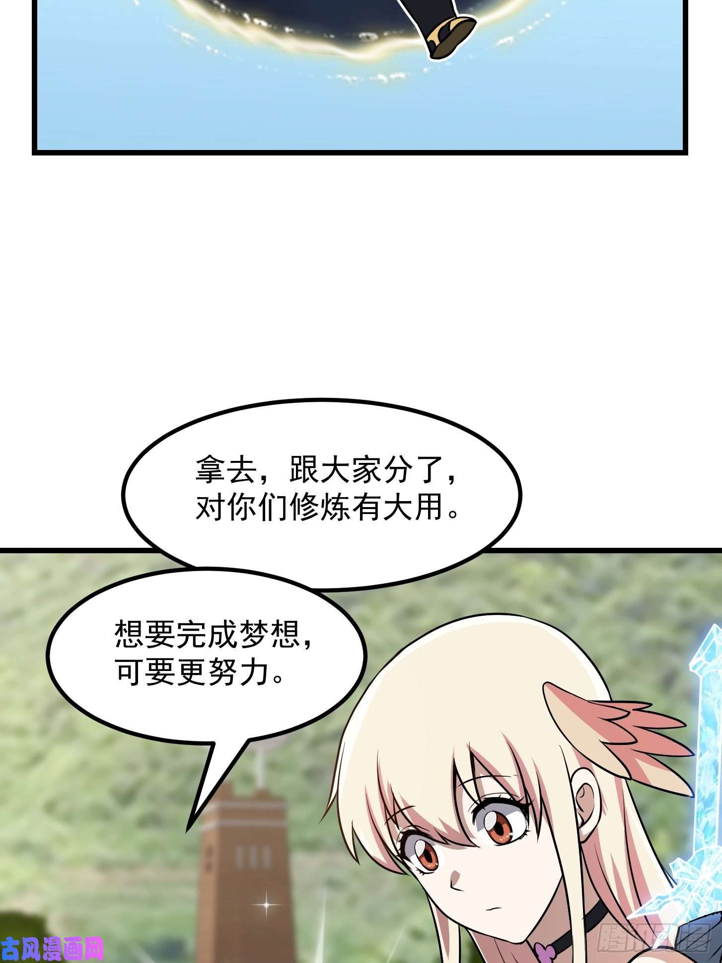 我不过是个大罗金仙第148话 老林头的裤兜