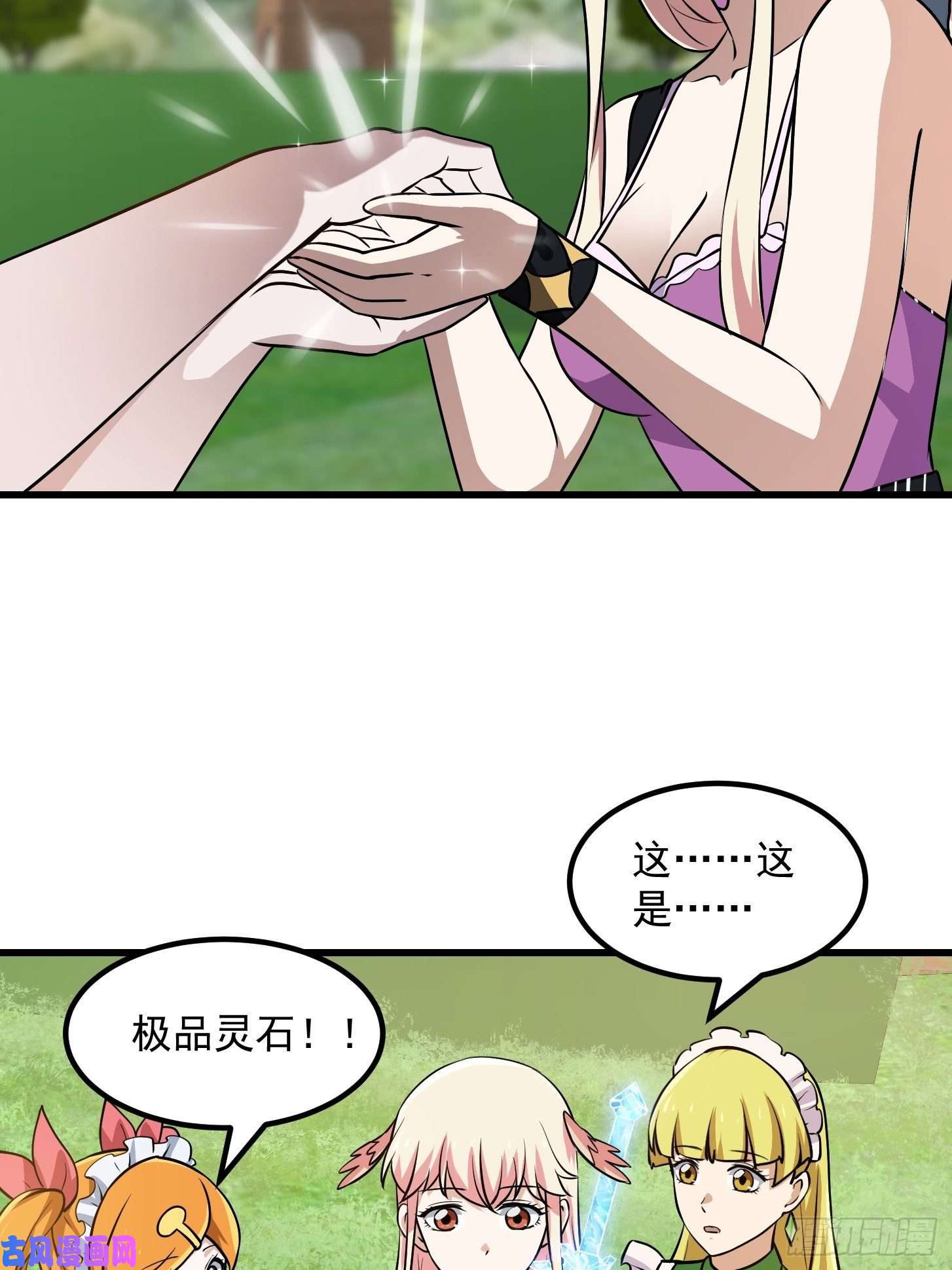 我不过是个大罗金仙第148话 老林头的裤兜