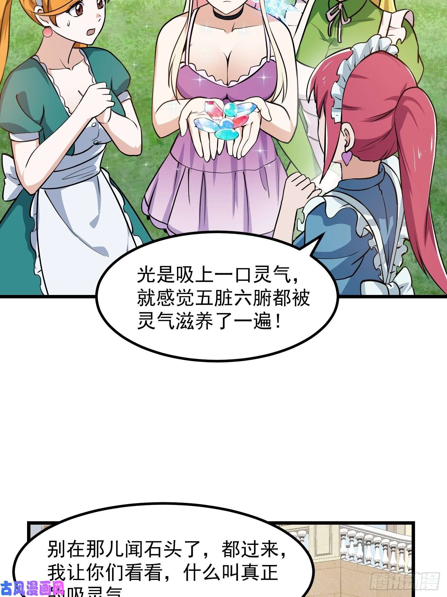 我不过是个大罗金仙第148话 老林头的裤兜