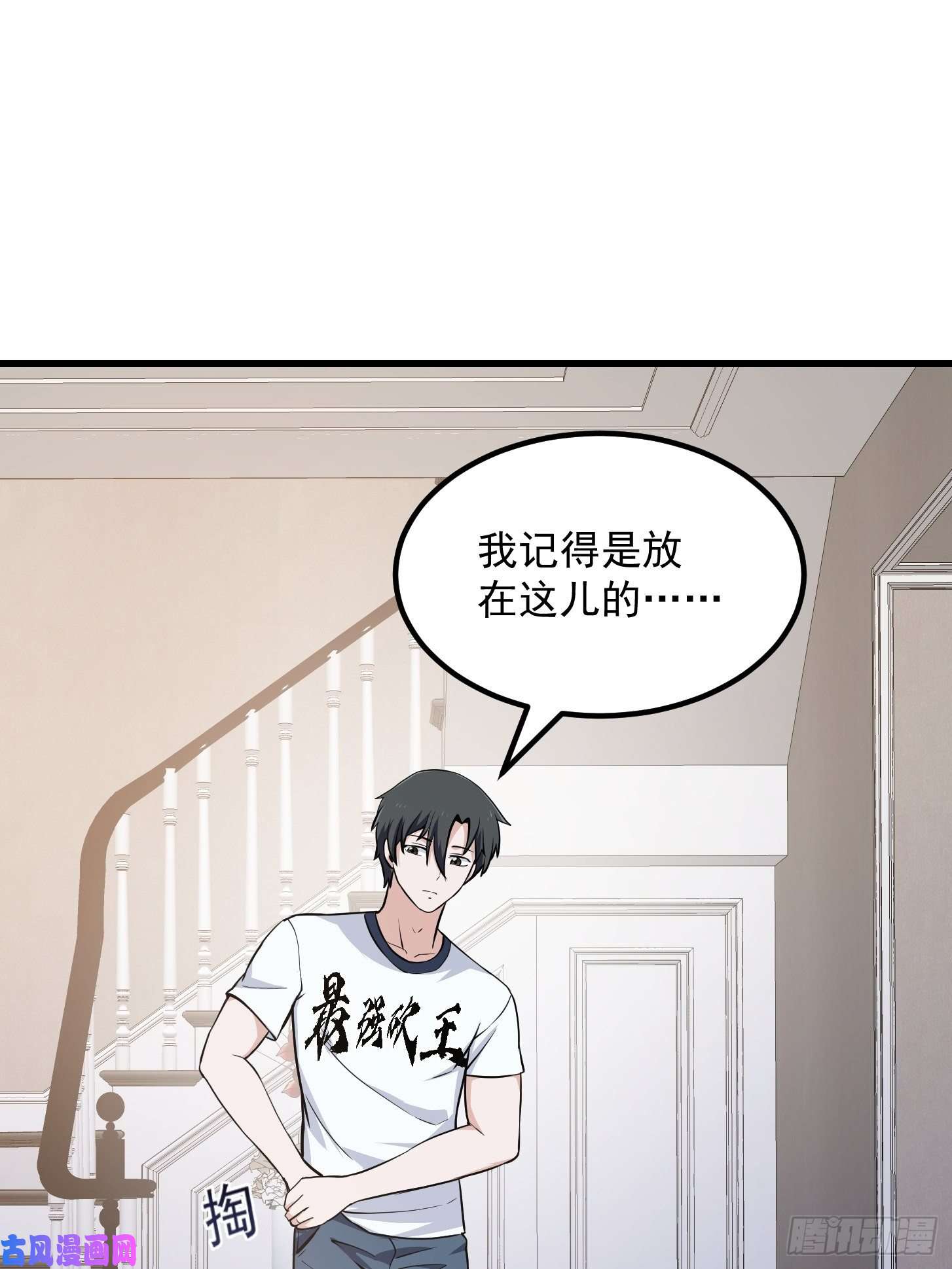 我不过是个大罗金仙第148话 老林头的裤兜