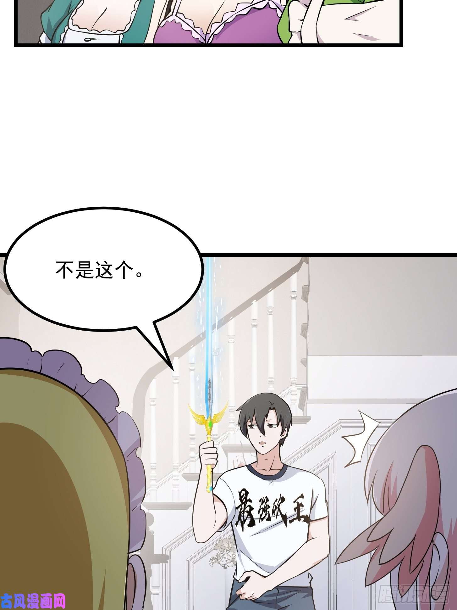 我不过是个大罗金仙第148话 老林头的裤兜