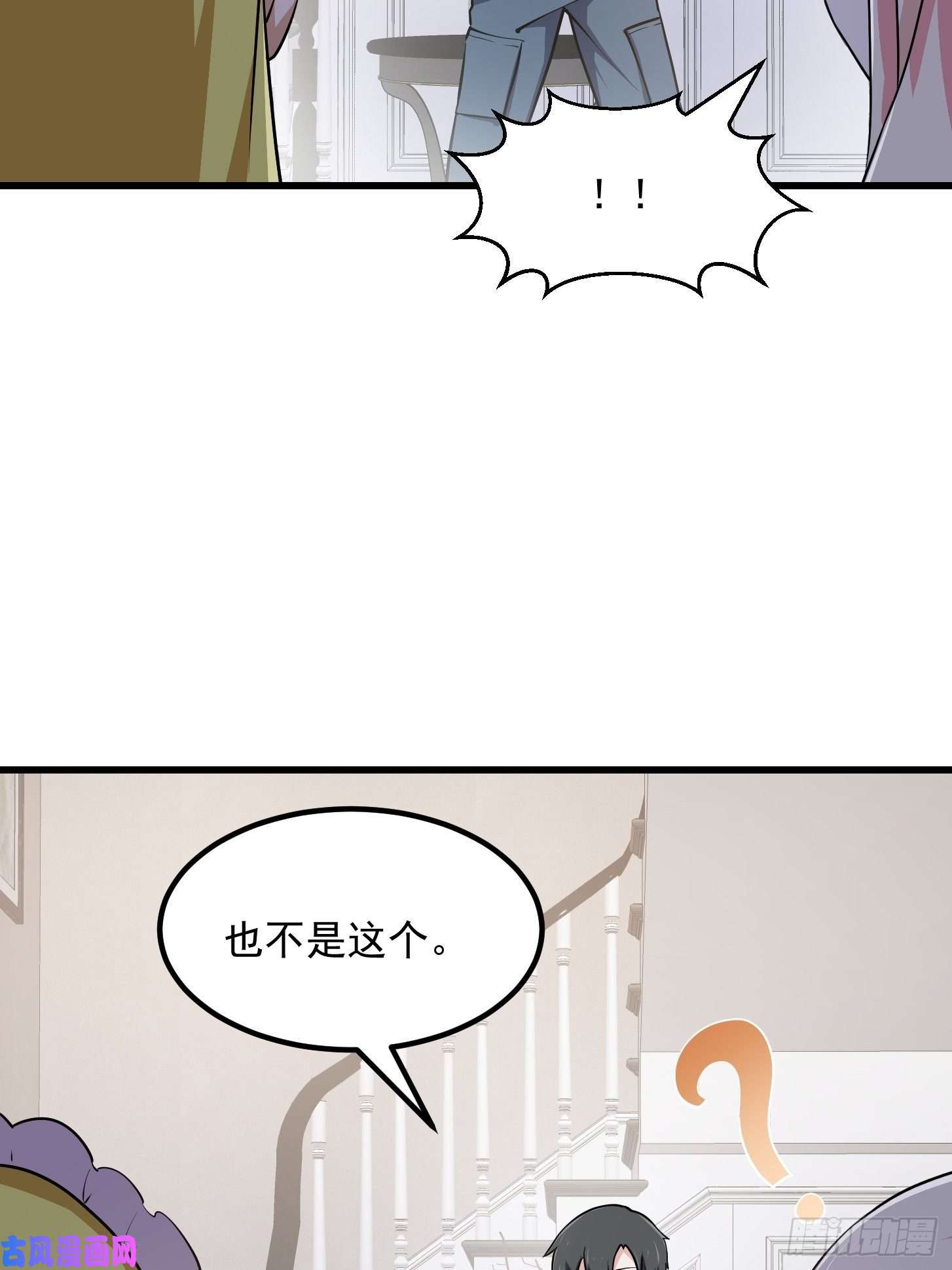 我不过是个大罗金仙第148话 老林头的裤兜