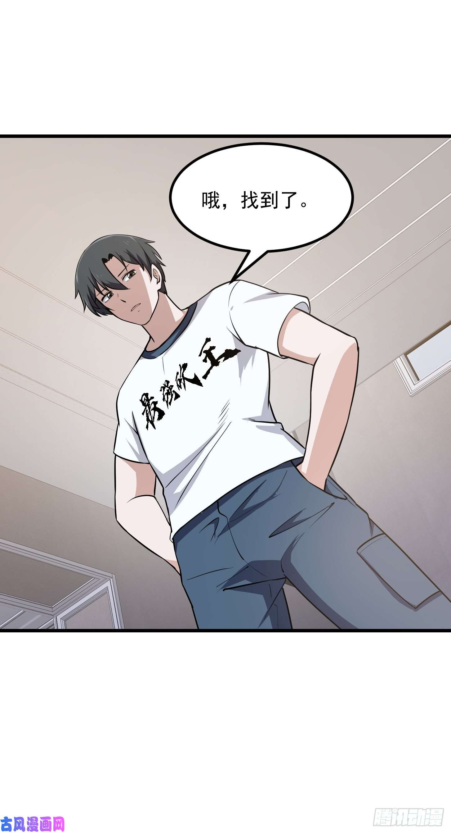 我不过是个大罗金仙第148话 老林头的裤兜