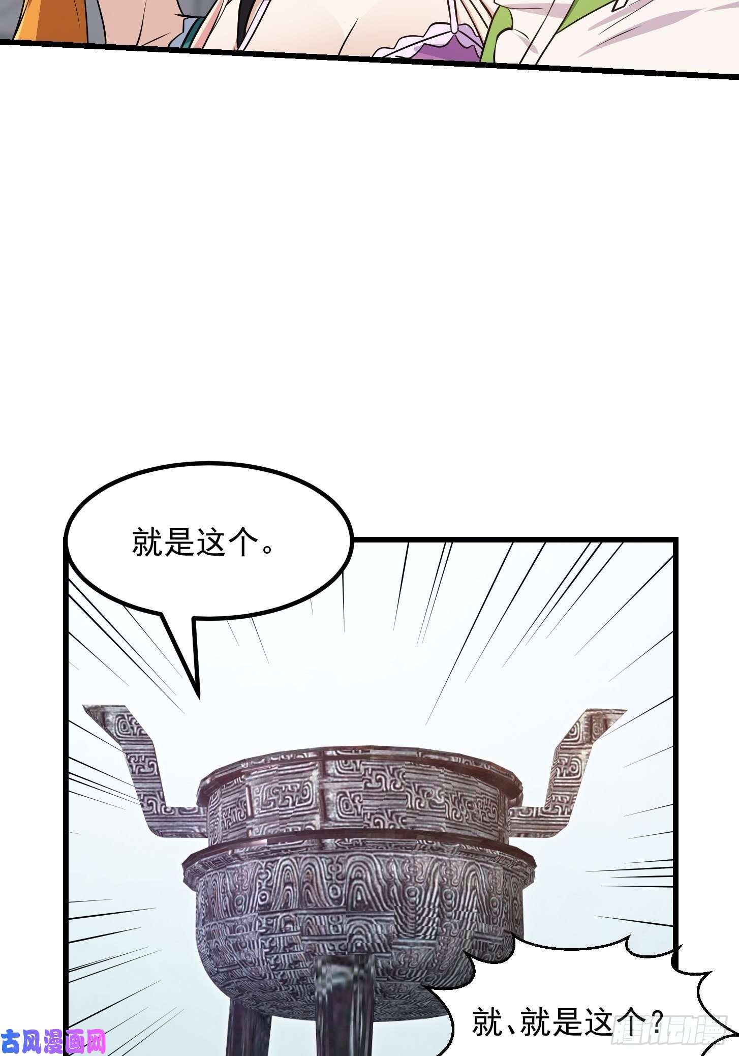 我不过是个大罗金仙第148话 老林头的裤兜