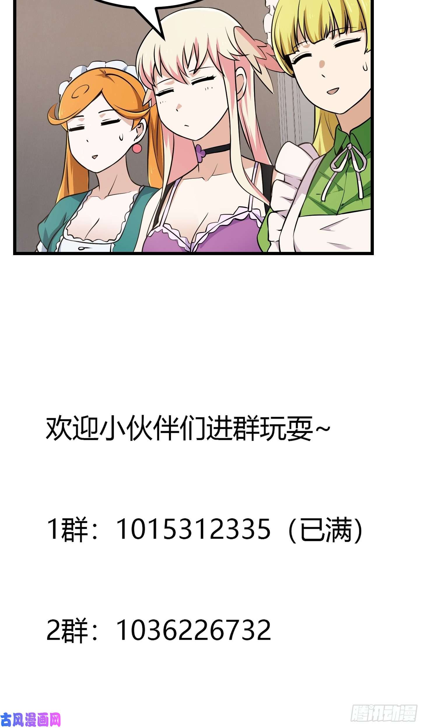 我不过是个大罗金仙第148话 老林头的裤兜