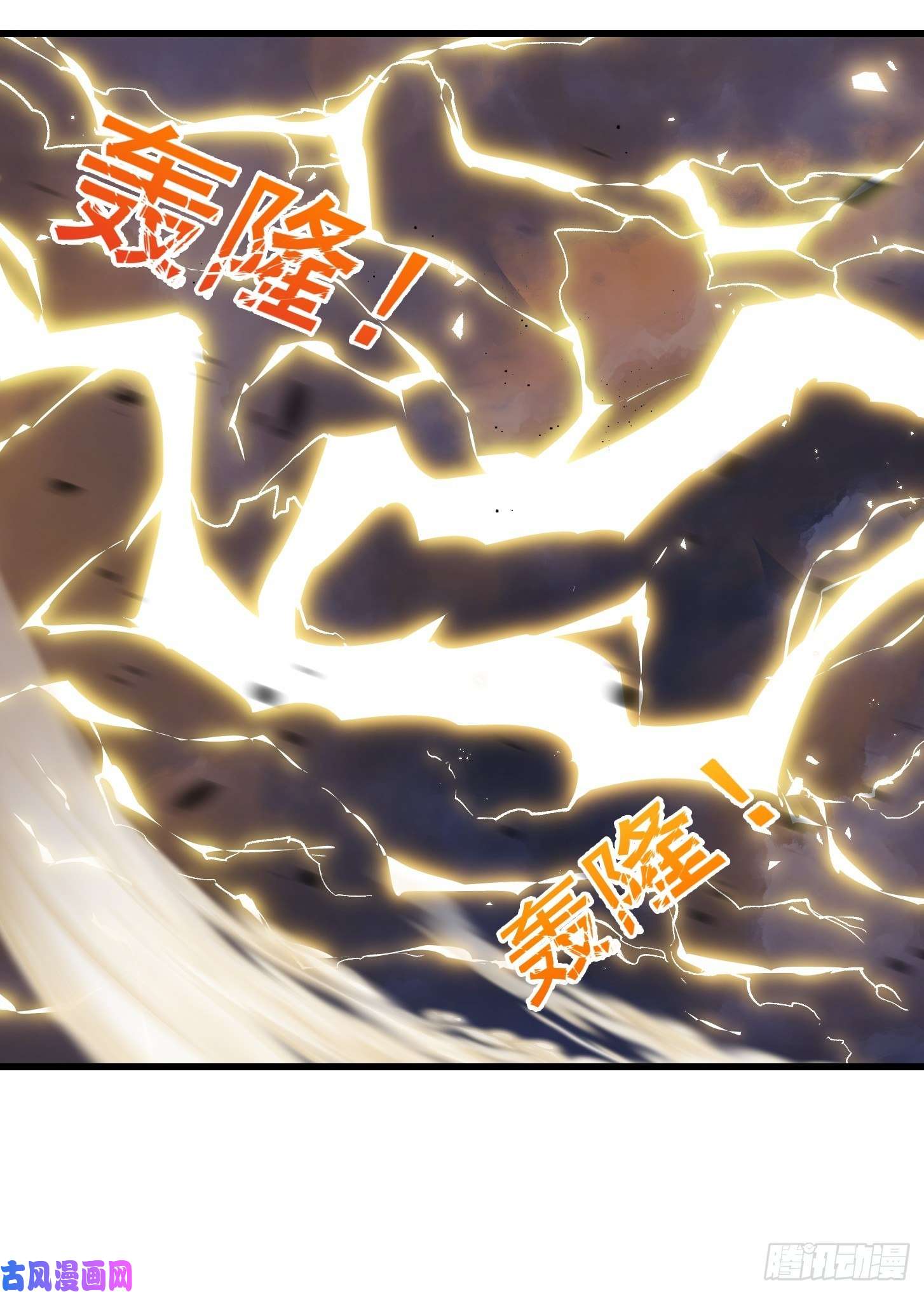 我不过是个大罗金仙第149话 弹指破天劫！