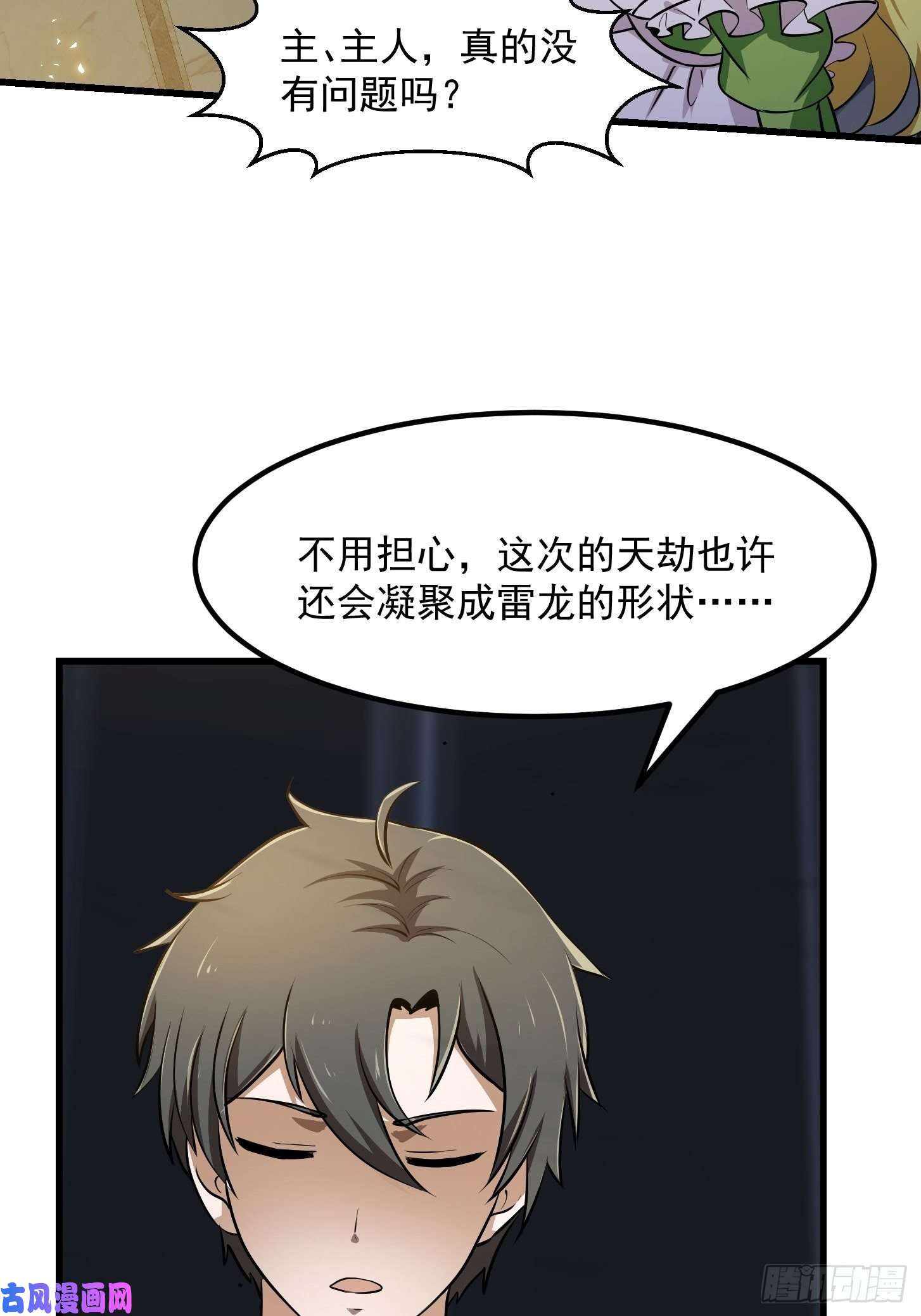 我不过是个大罗金仙第149话 弹指破天劫！