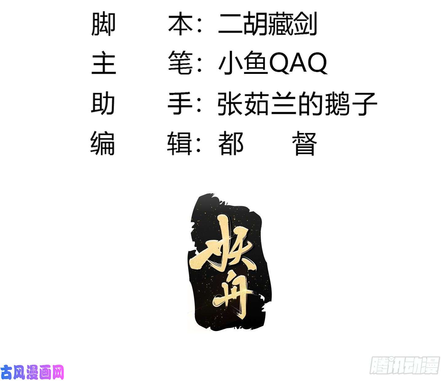 我不过是个大罗金仙第149话 弹指破天劫！