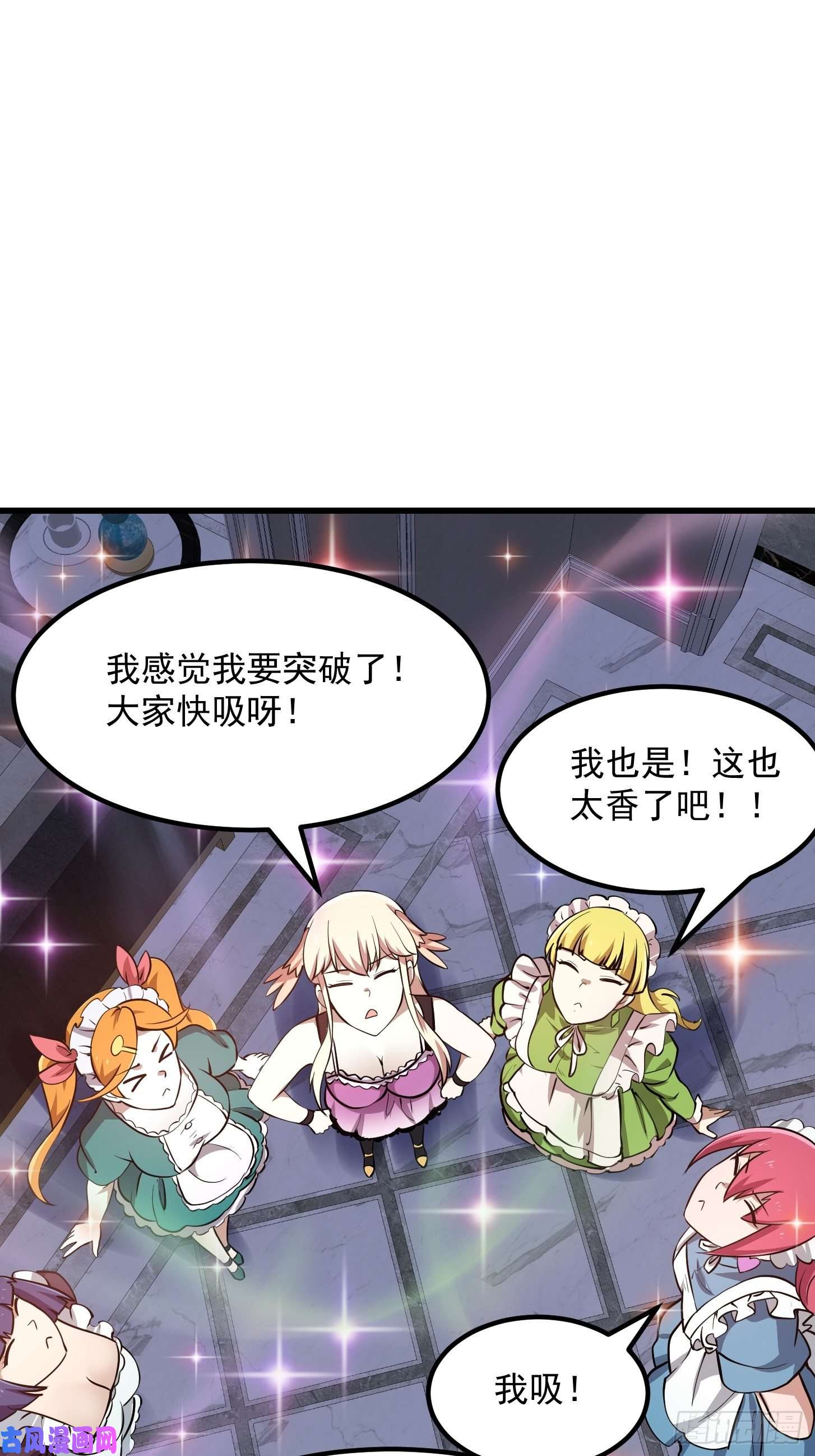 我不过是个大罗金仙第149话 弹指破天劫！