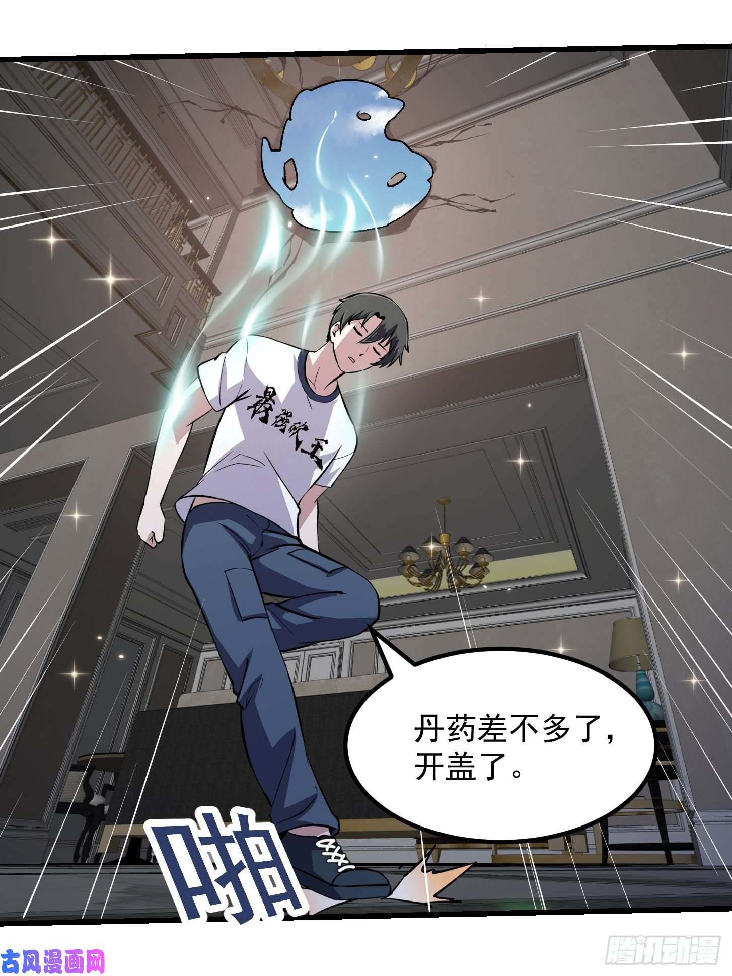 我不过是个大罗金仙第149话 弹指破天劫！