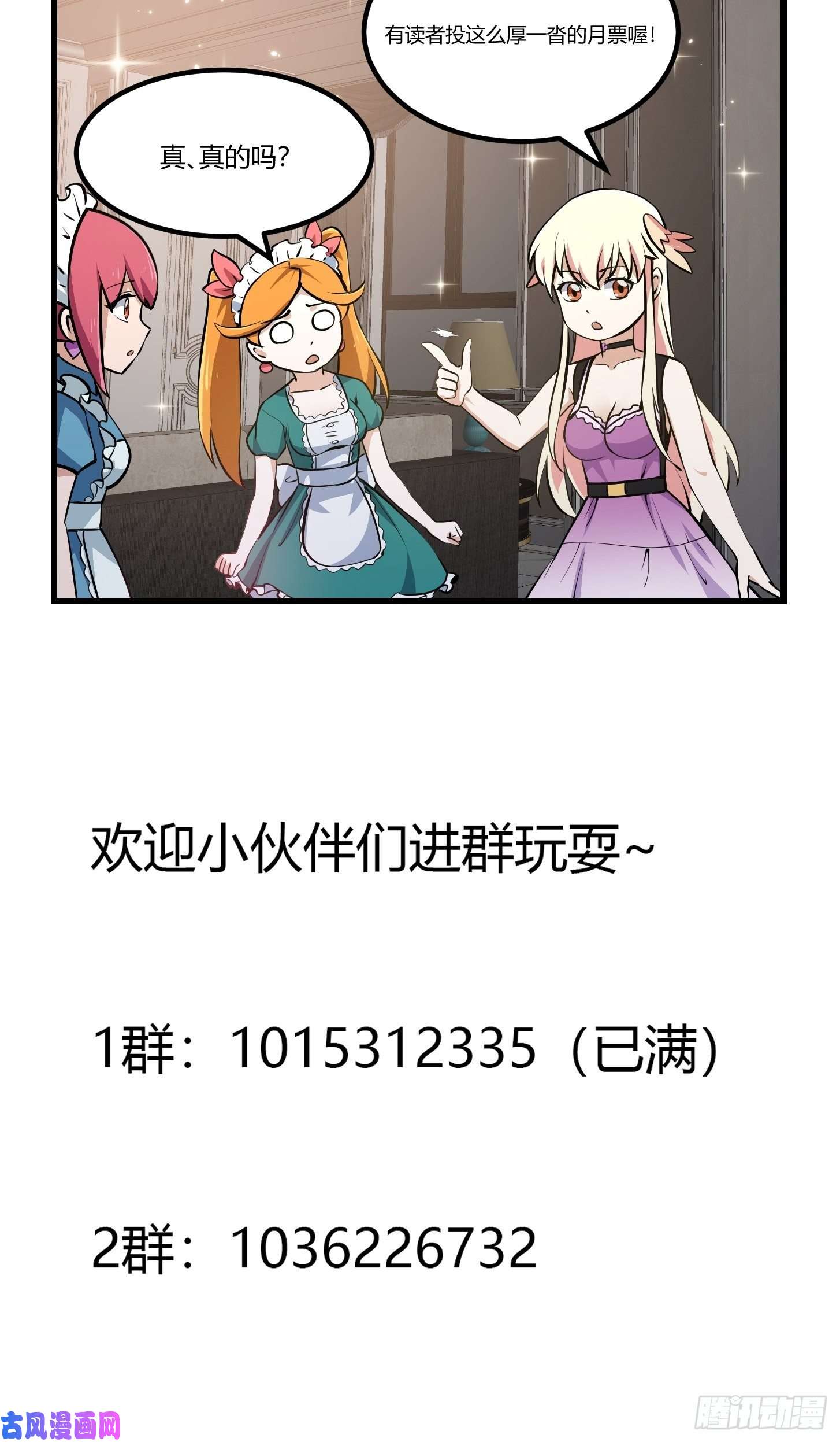 我不过是个大罗金仙第149话 弹指破天劫！