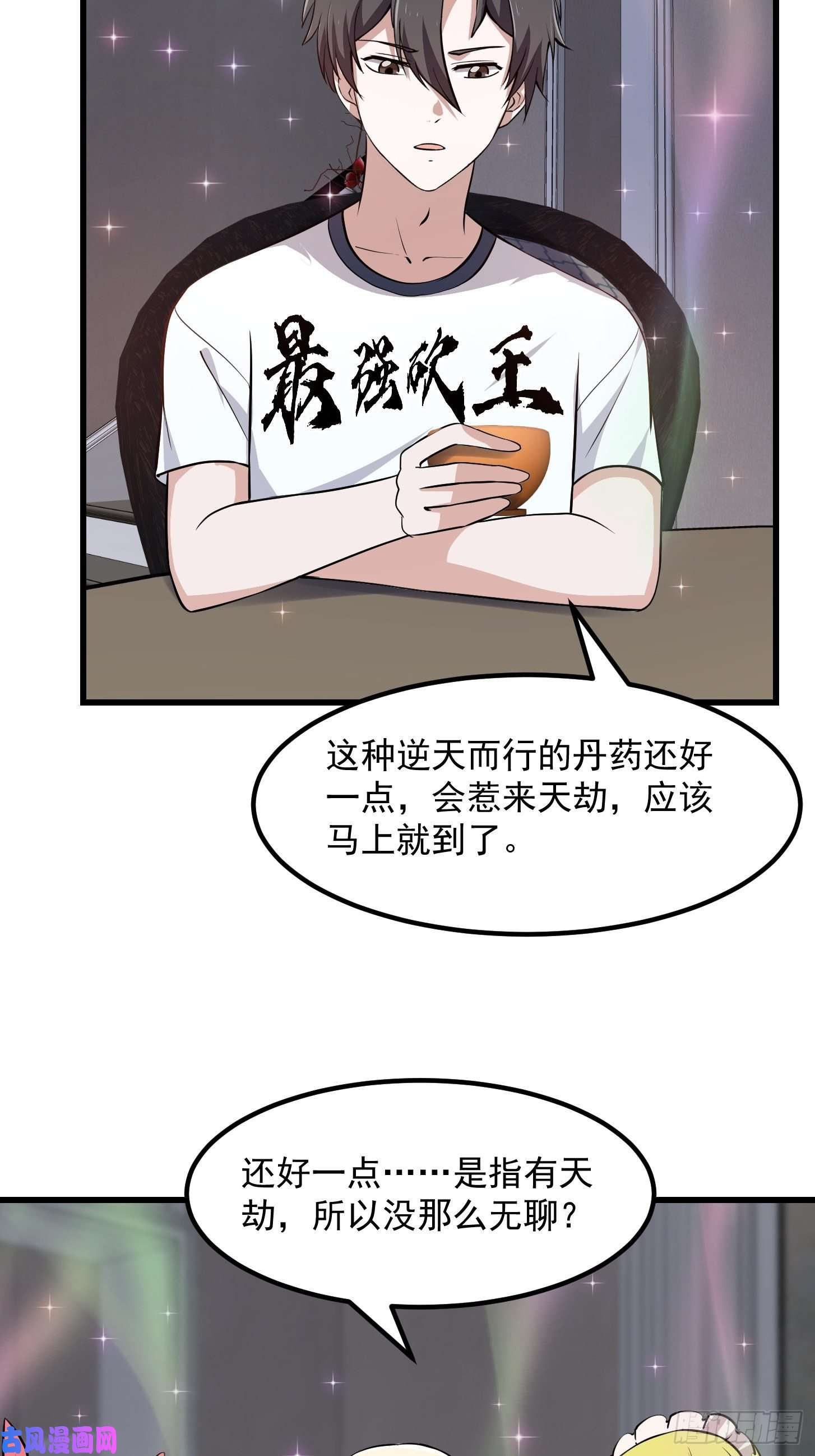 我不过是个大罗金仙第149话 弹指破天劫！