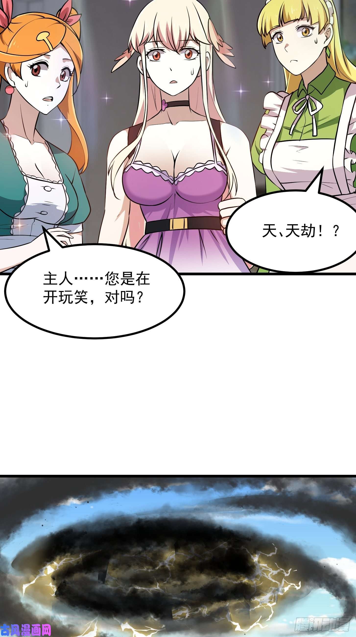 我不过是个大罗金仙第149话 弹指破天劫！
