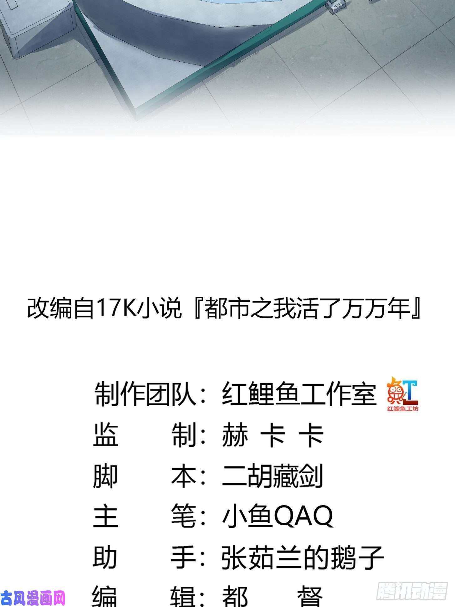 我不过是个大罗金仙第150话 动她的肉体！？