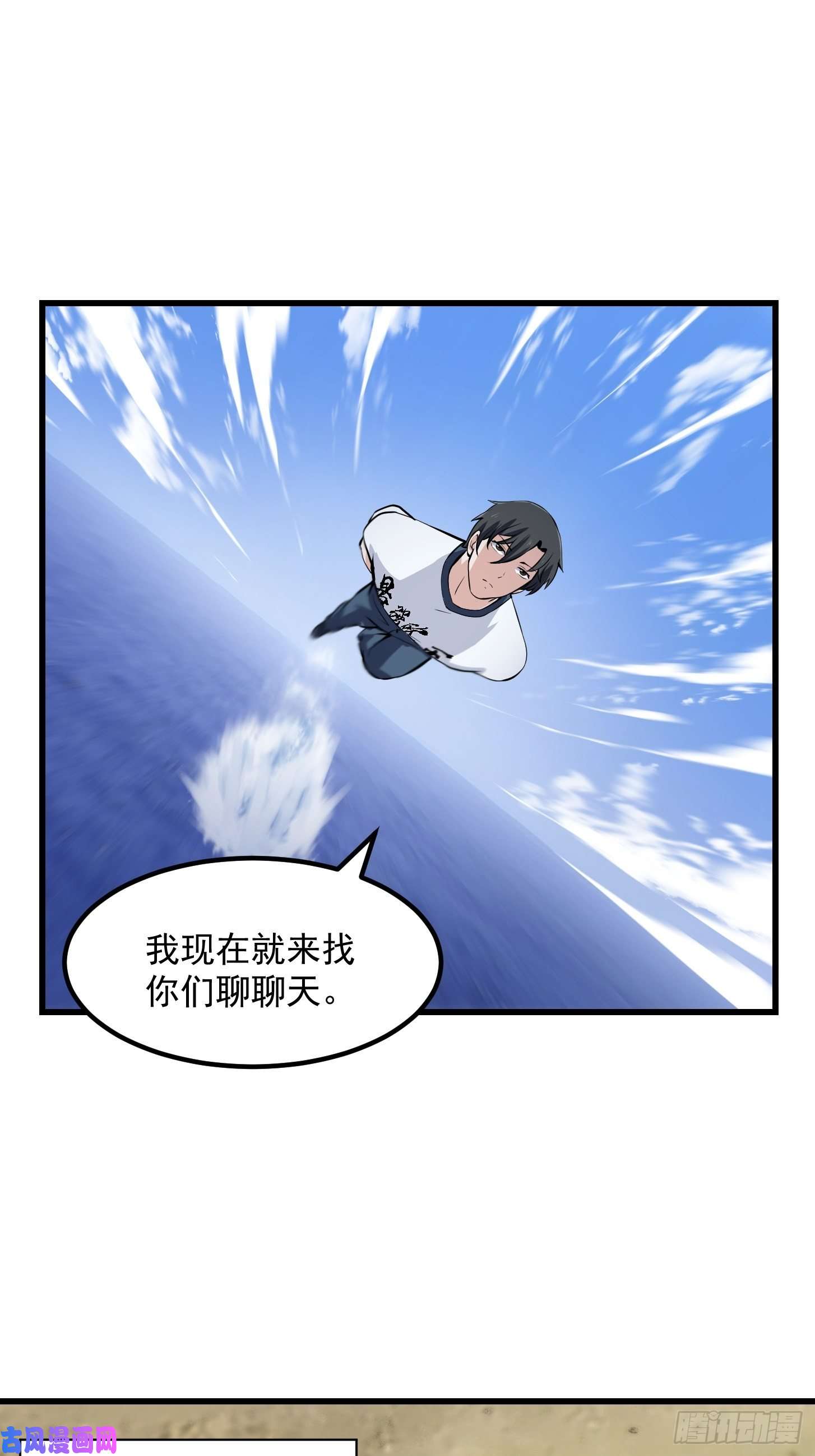 我不过是个大罗金仙第150话 动她的肉体！？