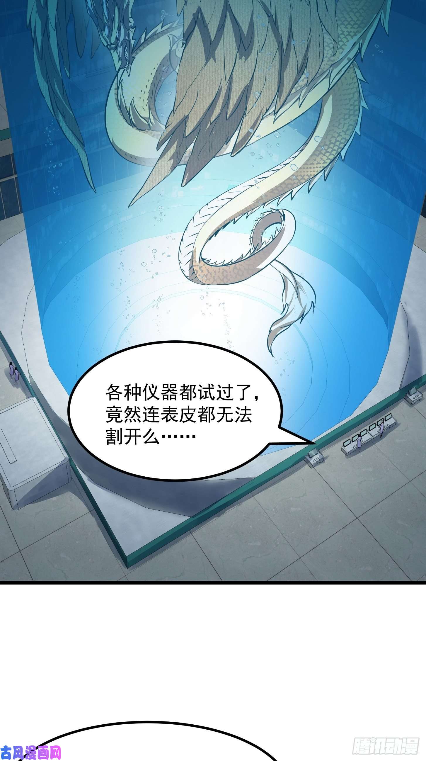 我不过是个大罗金仙第150话 动她的肉体！？