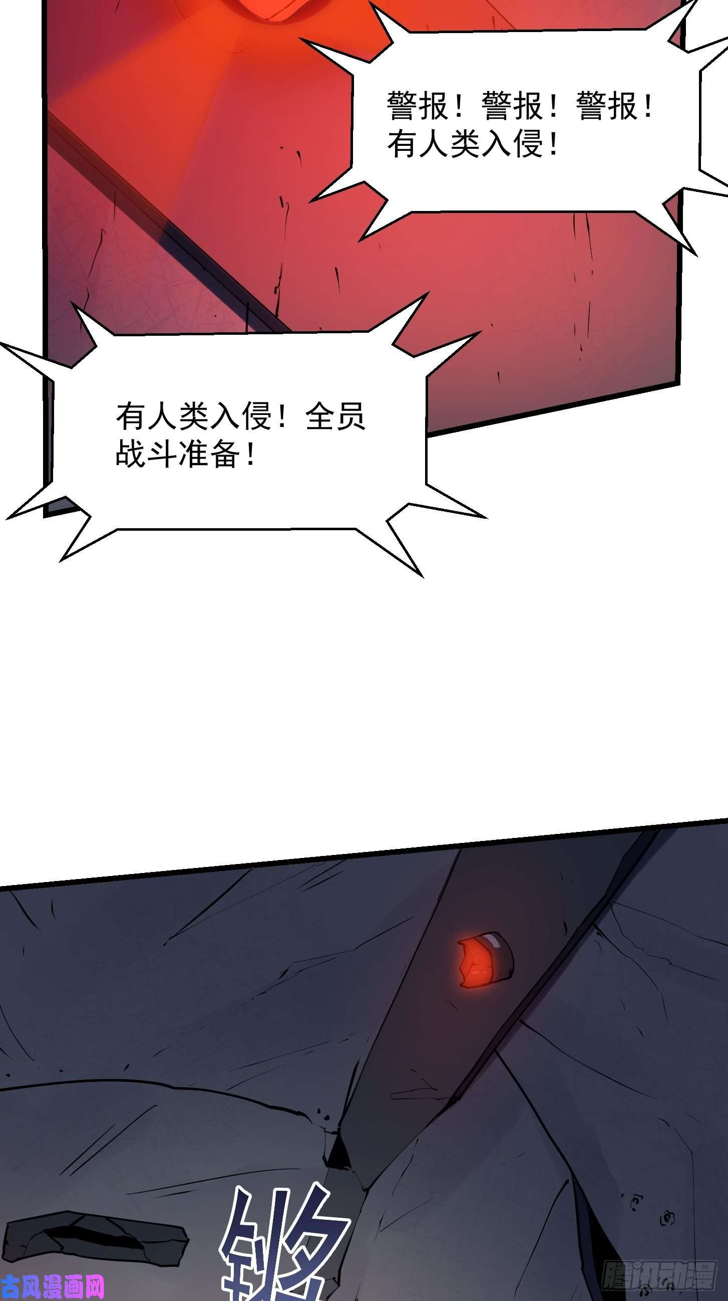 我不过是个大罗金仙第150话 动她的肉体！？