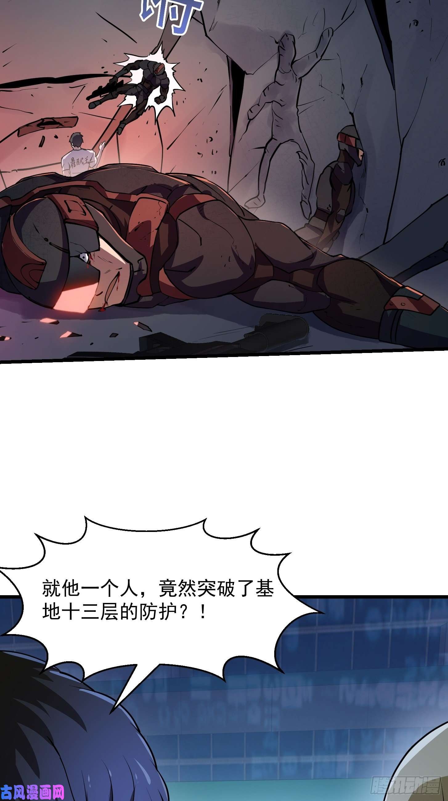 我不过是个大罗金仙第150话 动她的肉体！？