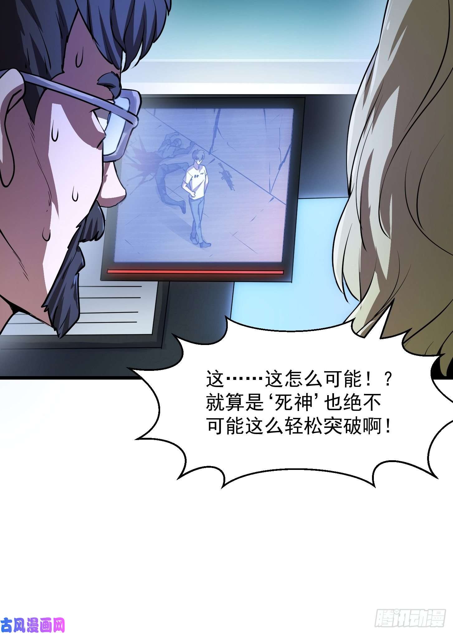 我不过是个大罗金仙第150话 动她的肉体！？