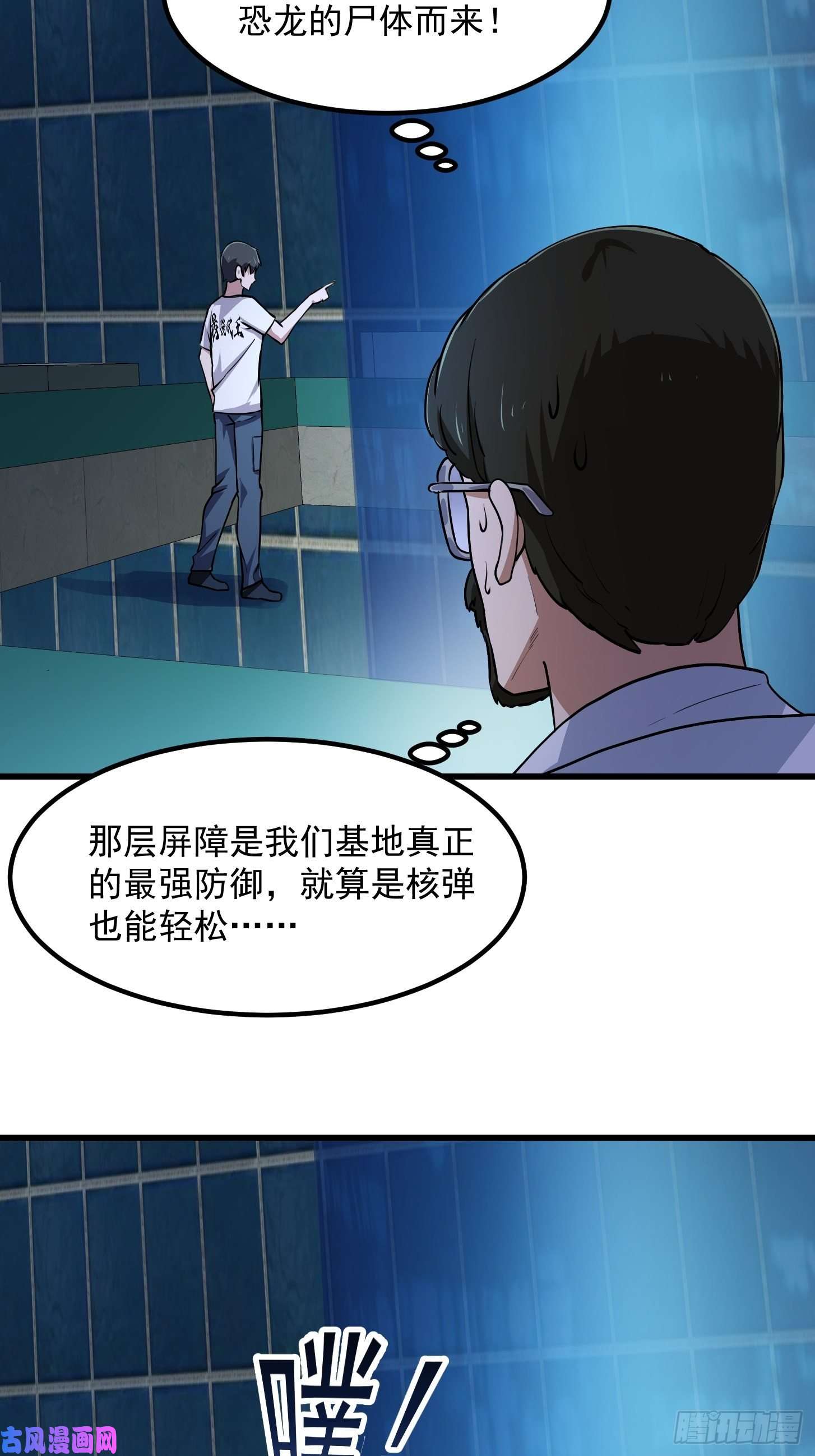 我不过是个大罗金仙第150话 动她的肉体！？