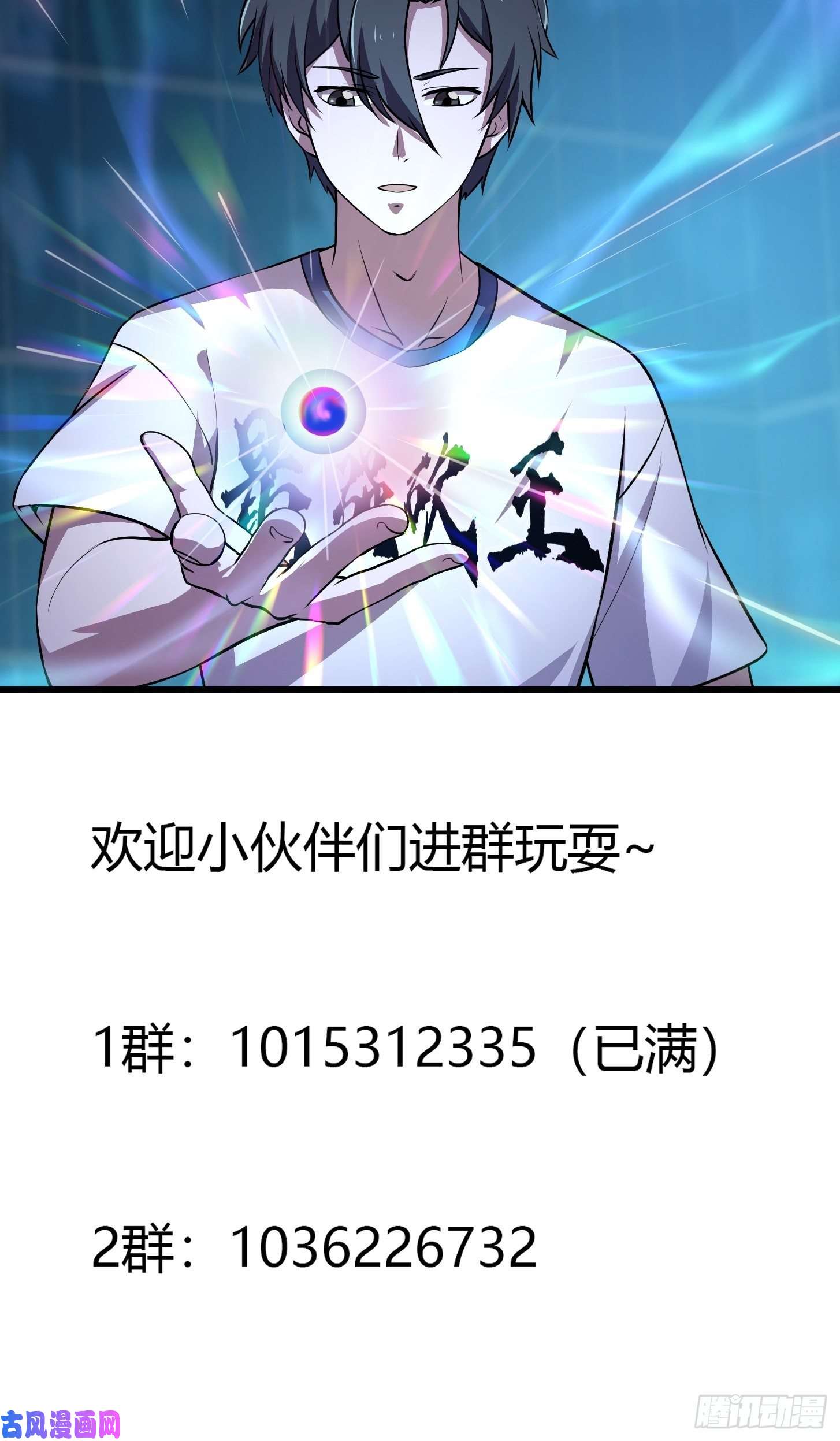 我不过是个大罗金仙第150话 动她的肉体！？