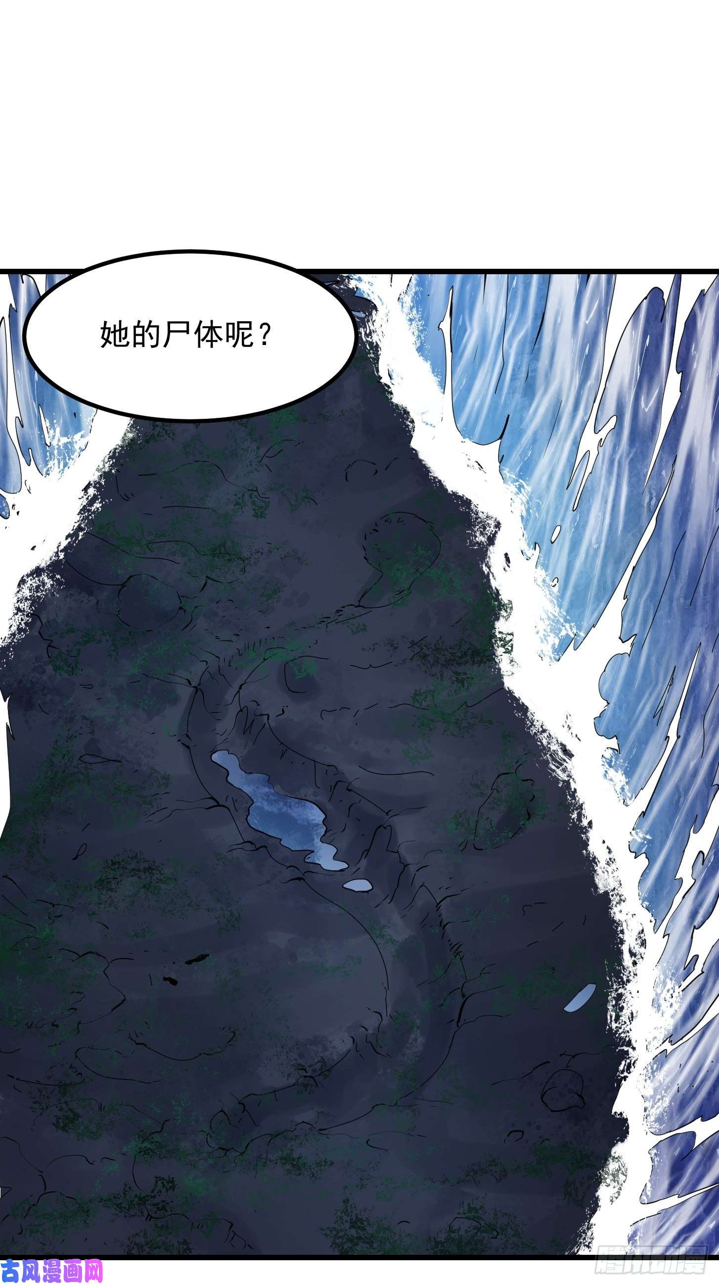 我不过是个大罗金仙第150话 动她的肉体！？